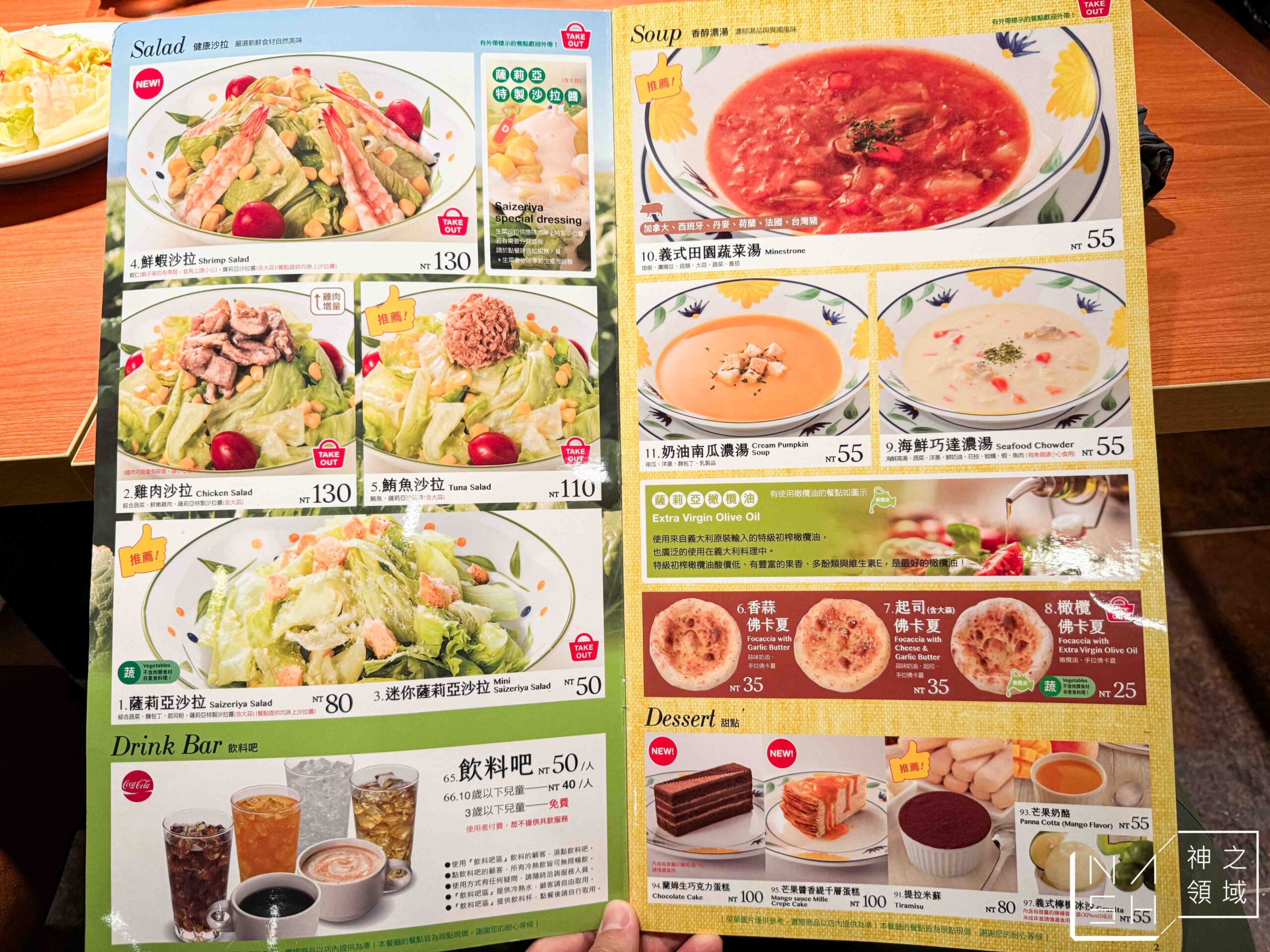 薩莉亞中山南京店 薩莉亞中山南京店