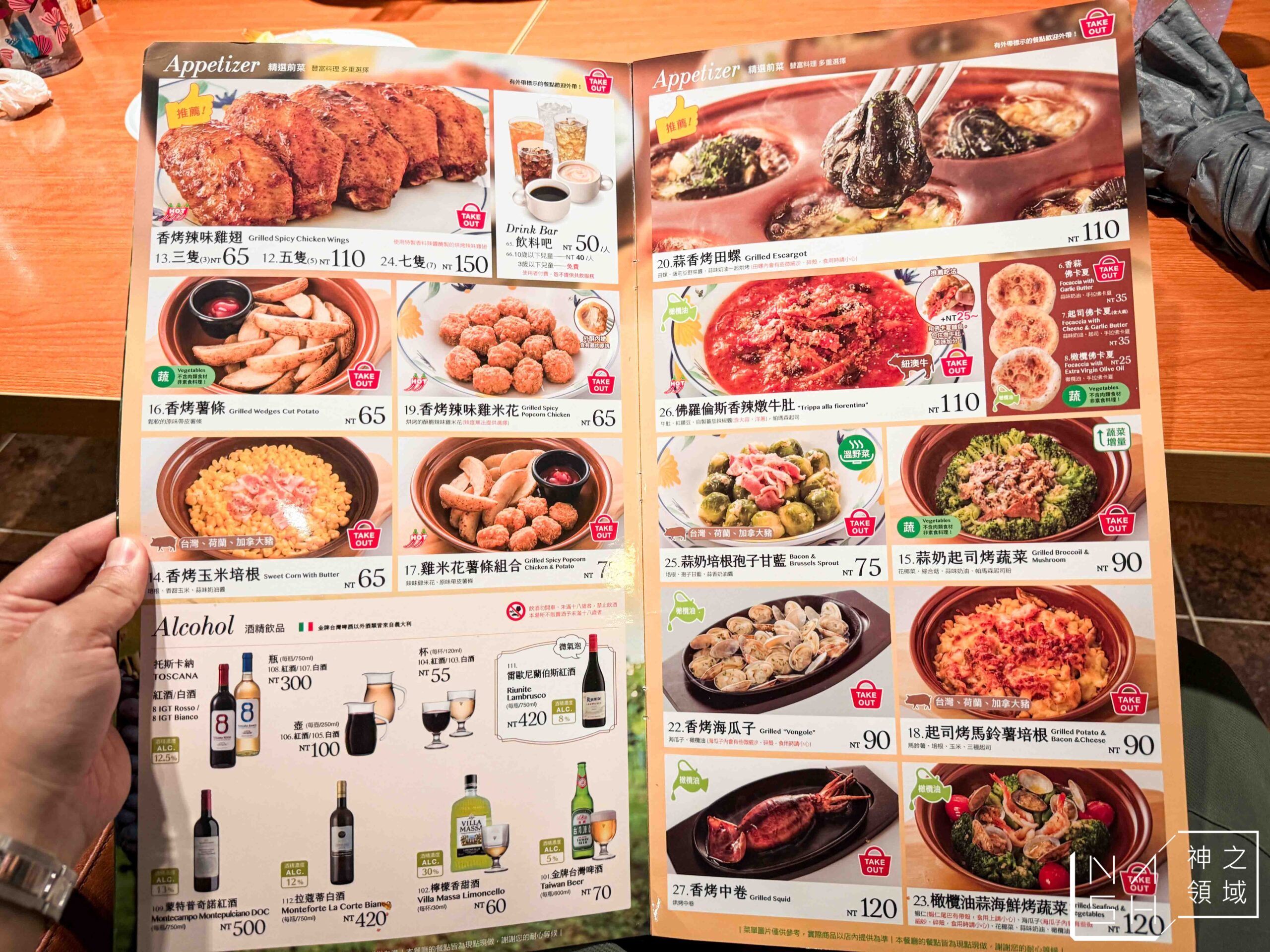 薩莉亞中山南京店 薩莉亞中山南京店