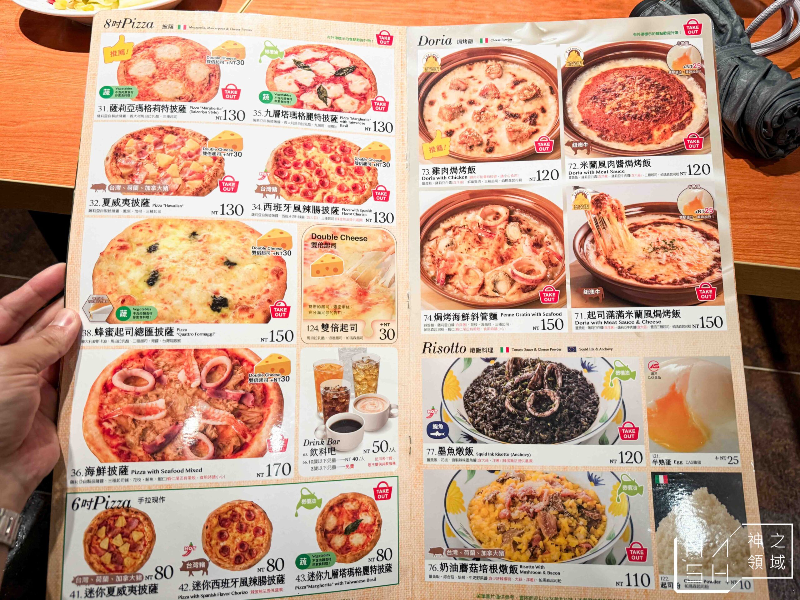 薩莉亞中山南京店 薩莉亞中山南京店