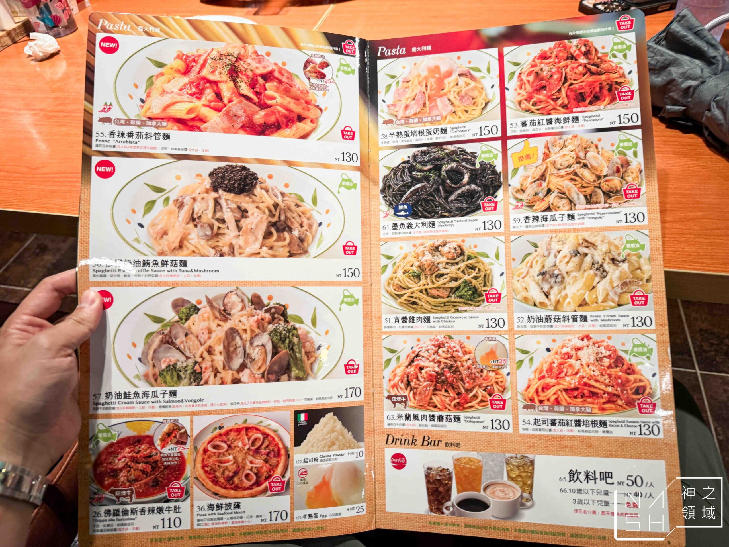 薩莉亞中山南京店 薩莉亞中山南京店