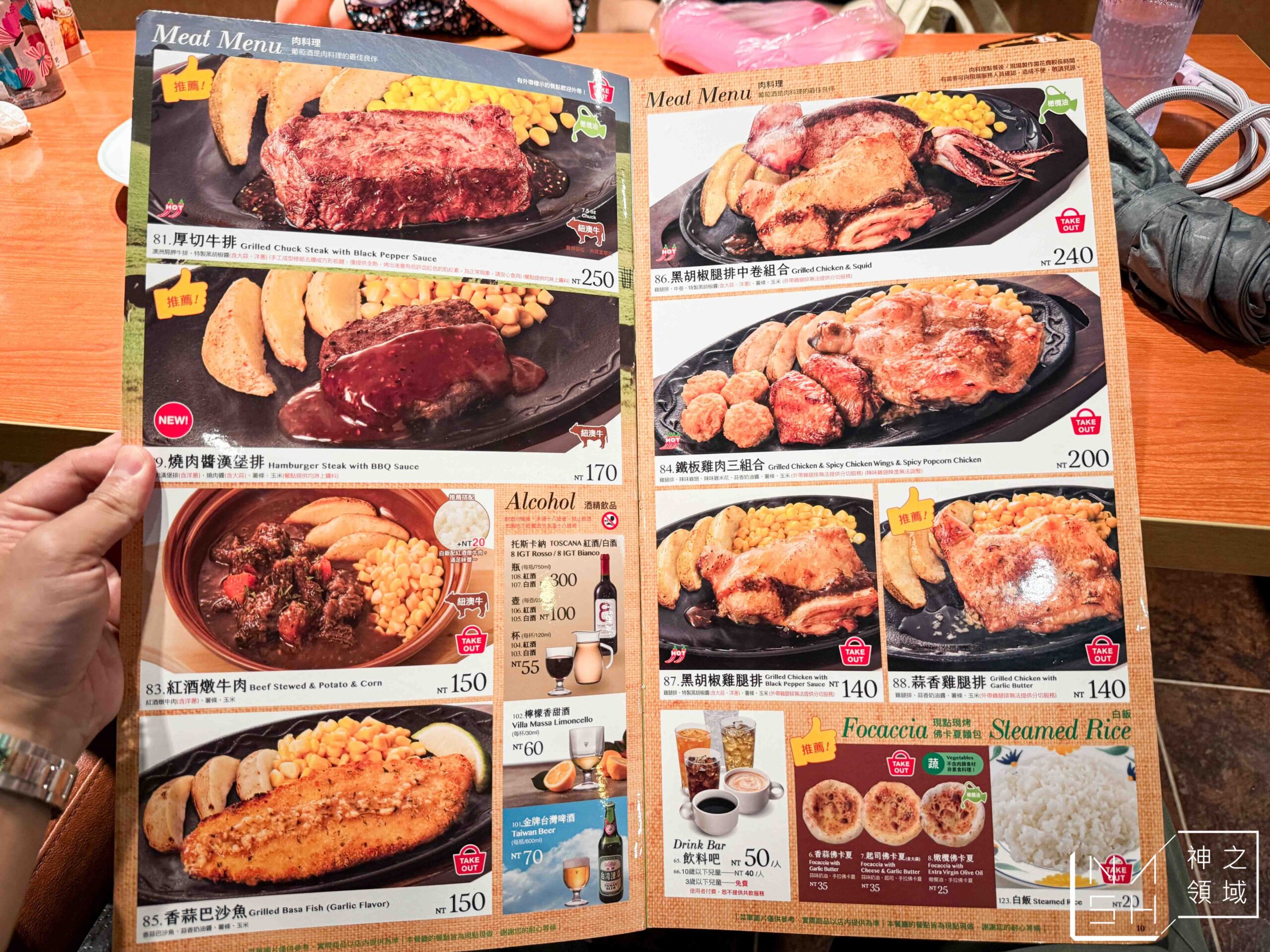 薩莉亞中山南京店 薩莉亞中山南京店