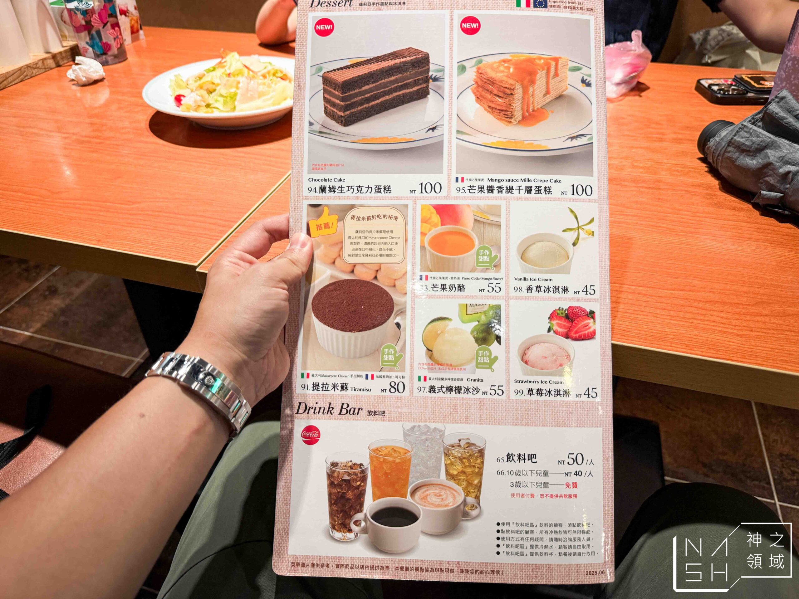 薩莉亞中山南京店 薩莉亞中山南京店