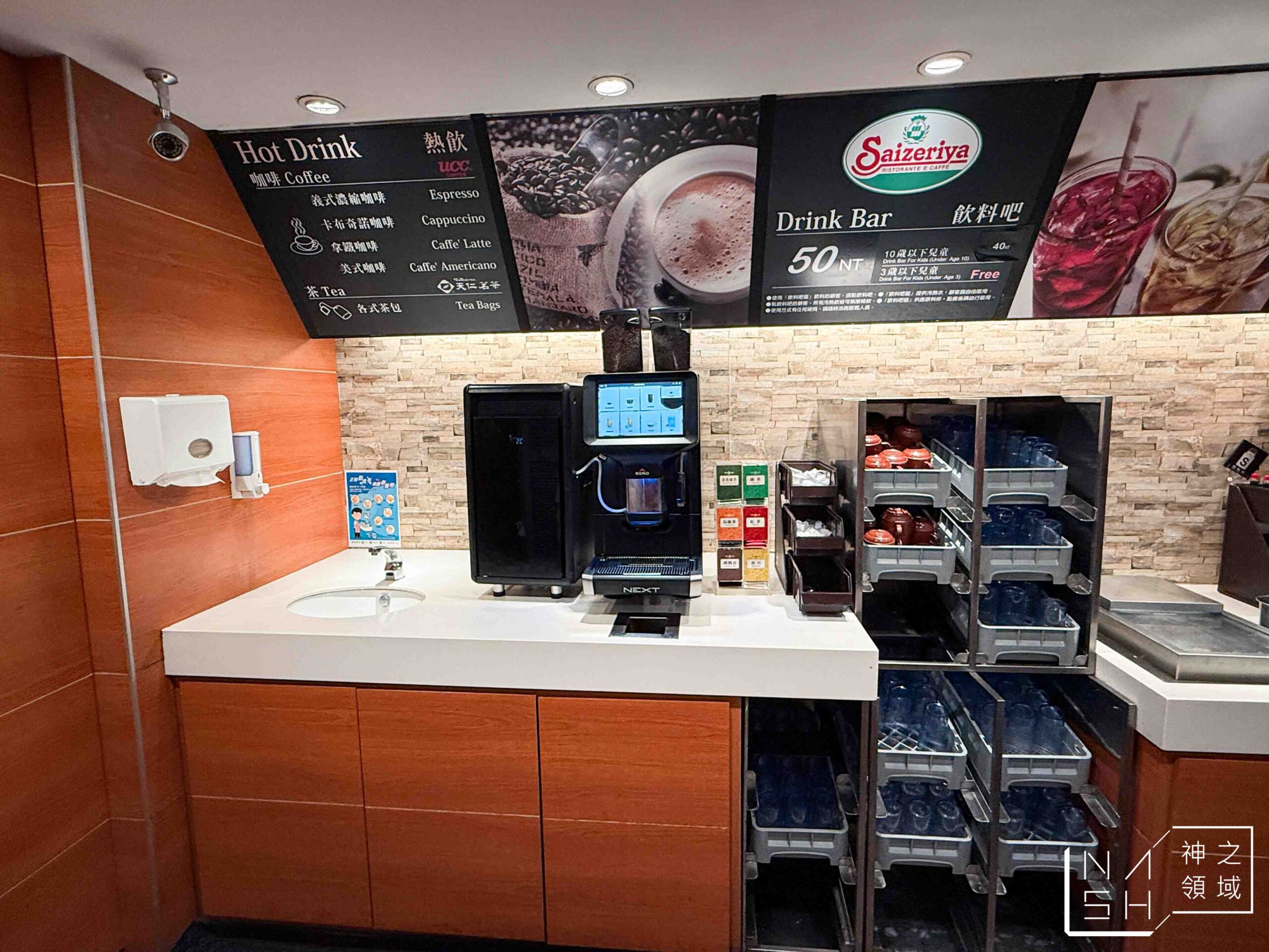 薩莉亞中山南京店 薩莉亞中山南京店