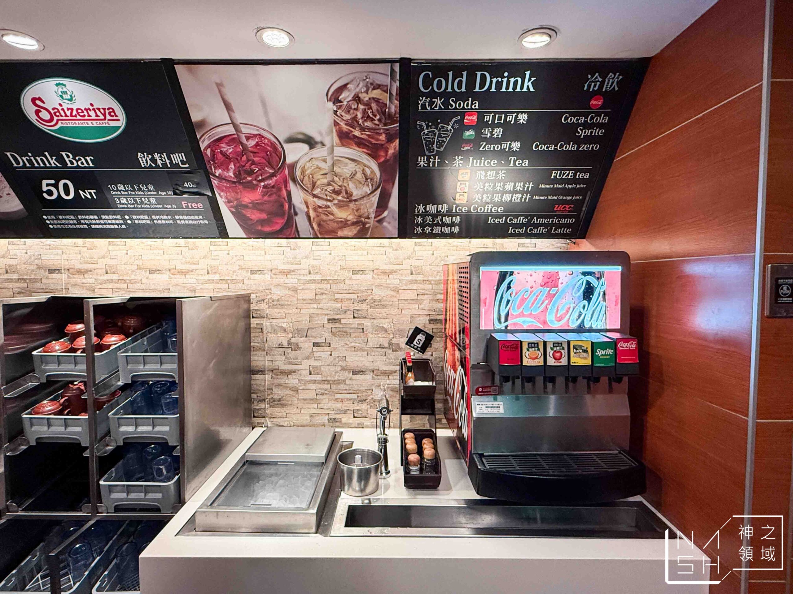 薩莉亞中山南京店 薩莉亞中山南京店