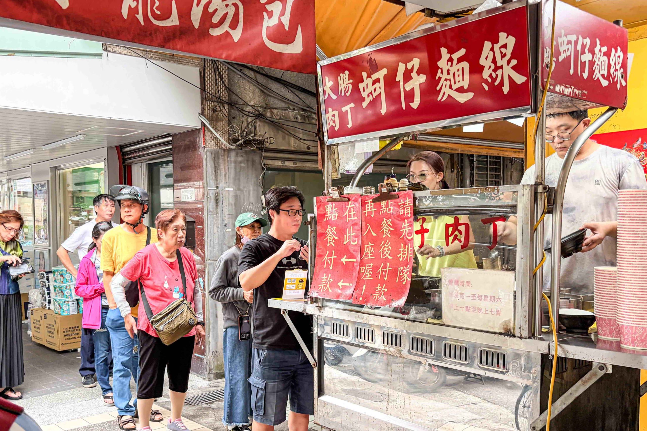 黃金麵線 黃金麵線