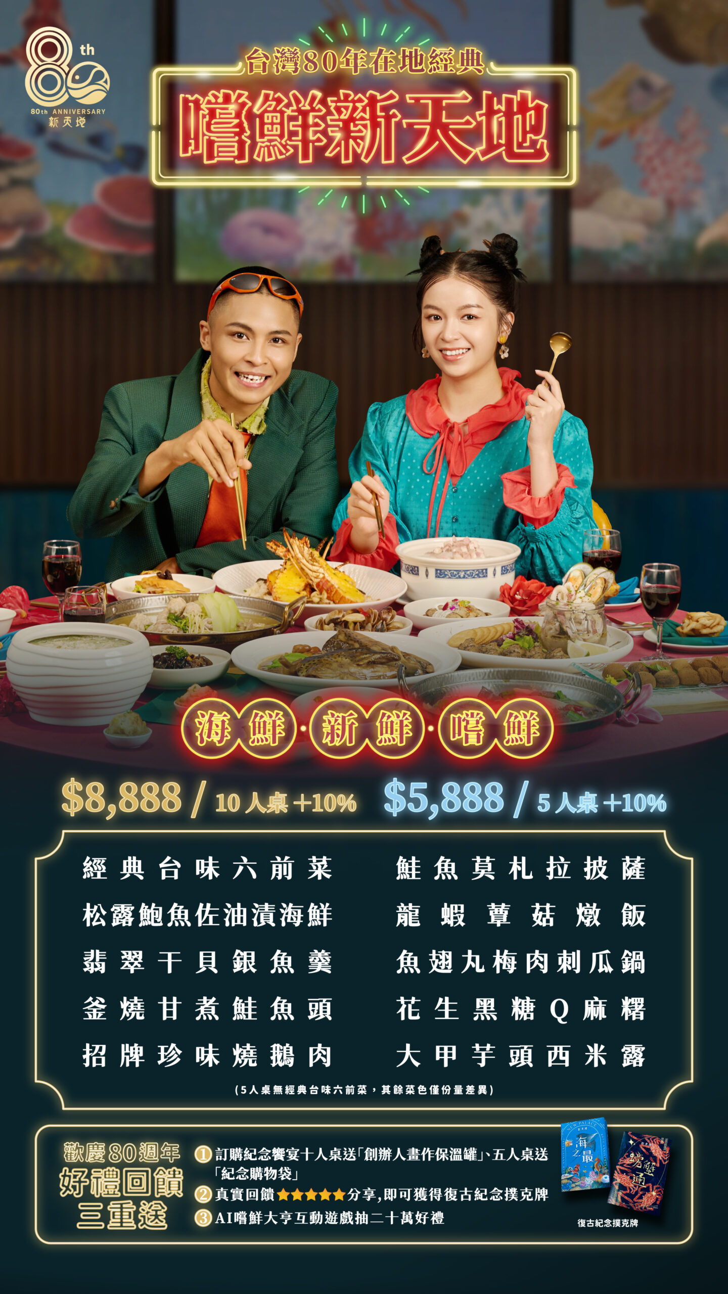 新天地梧棲創始店