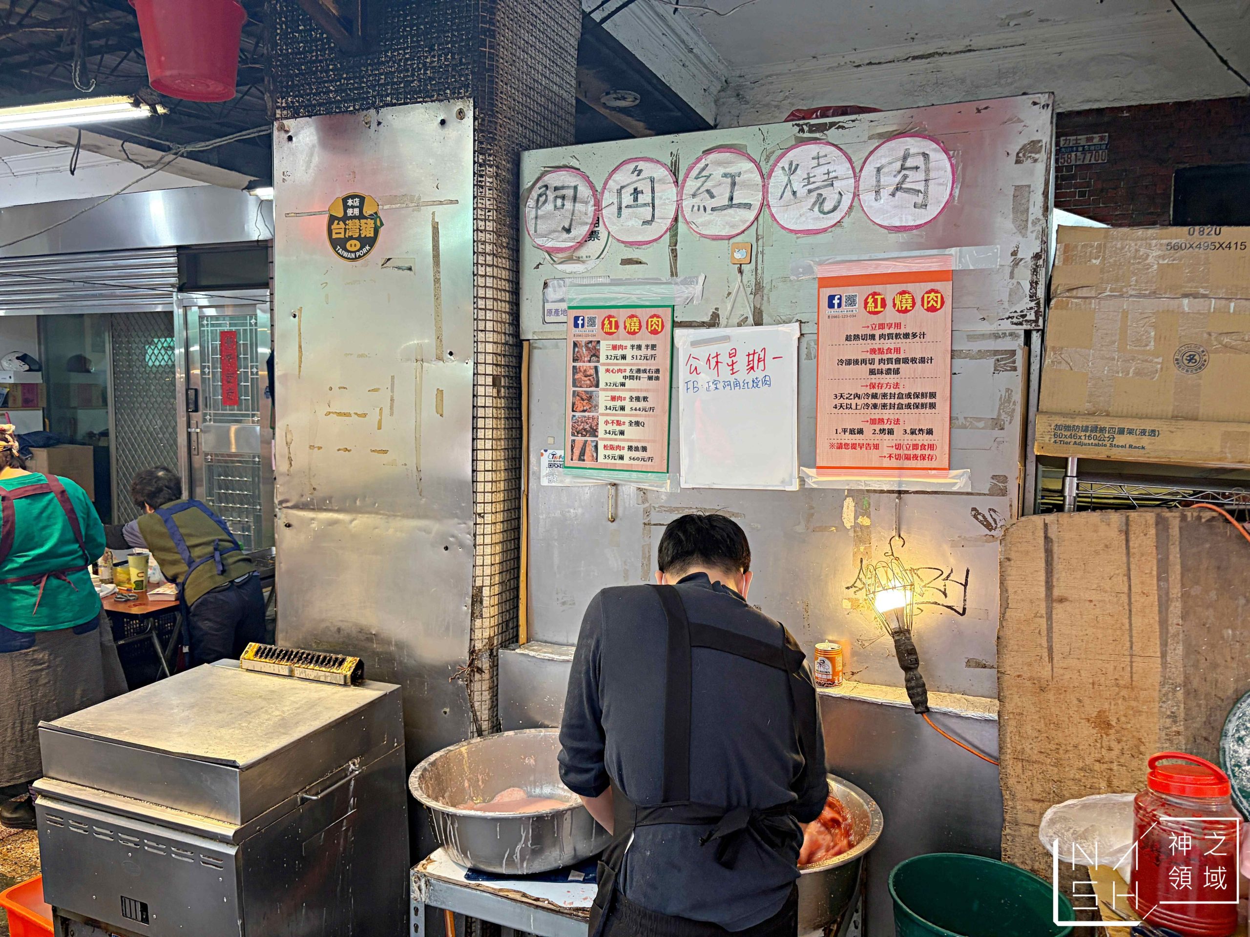 劉美麗紅燒肉 劉美麗紅燒肉