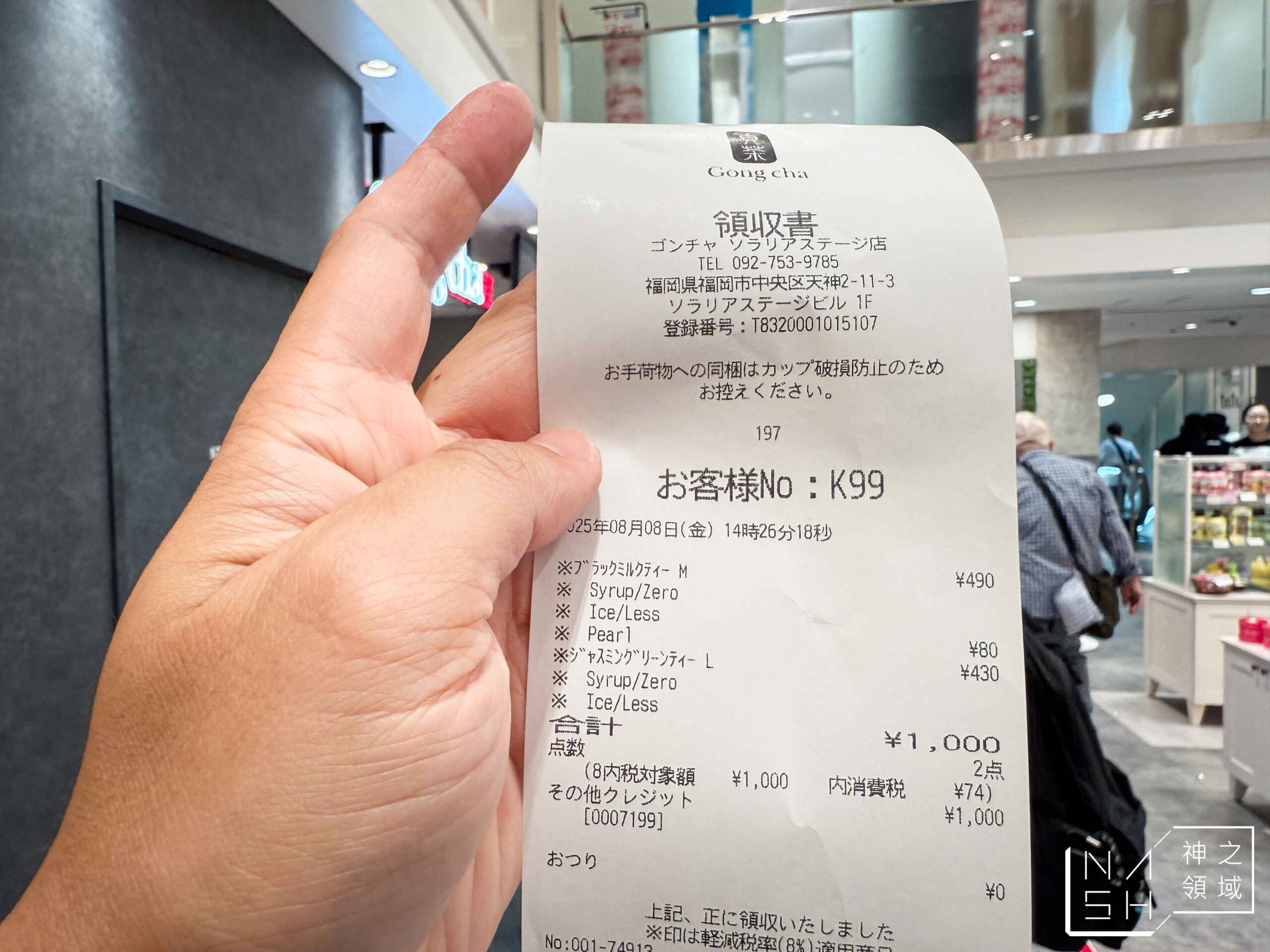 Gong cha貢茶PARCO新館