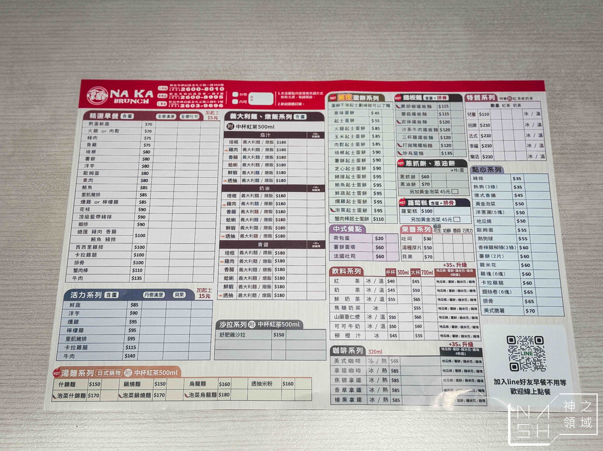 拿靠早午餐
