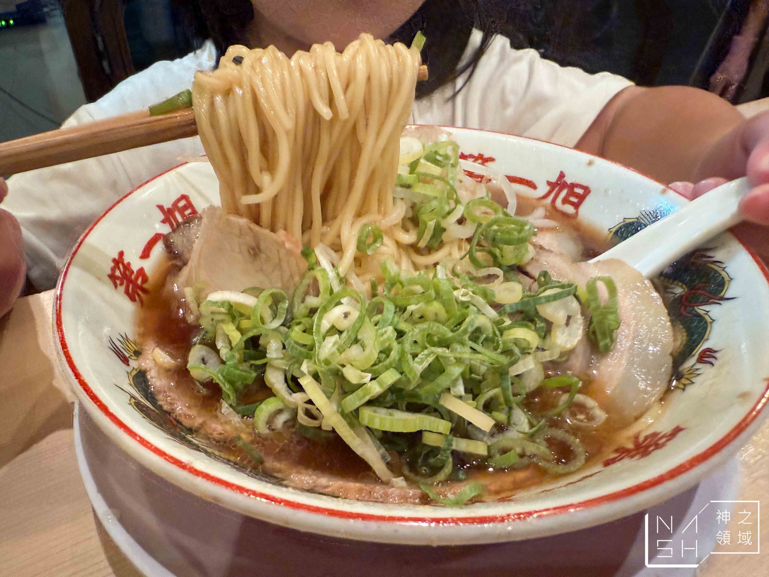 本家第一旭