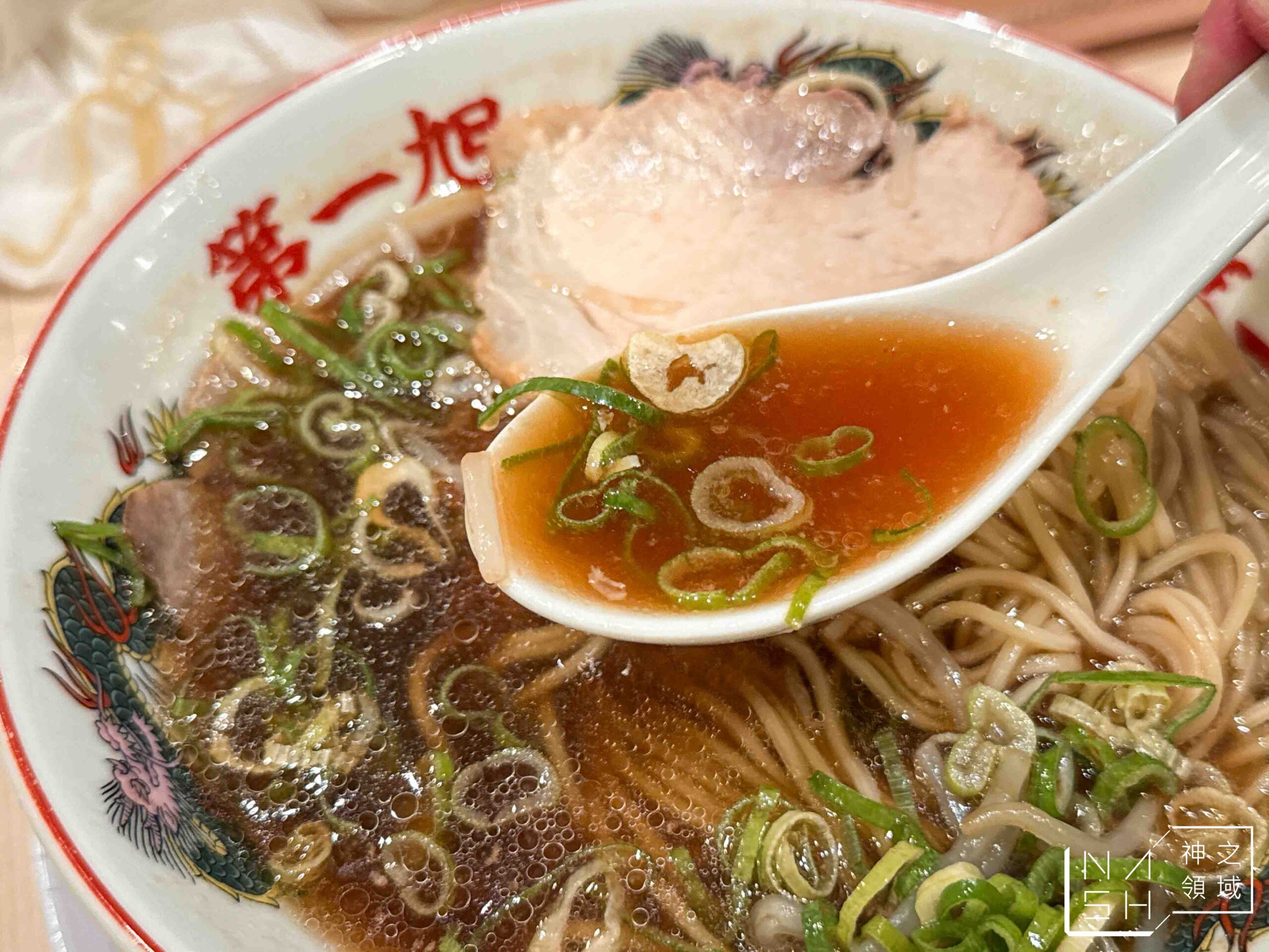 本家第一旭