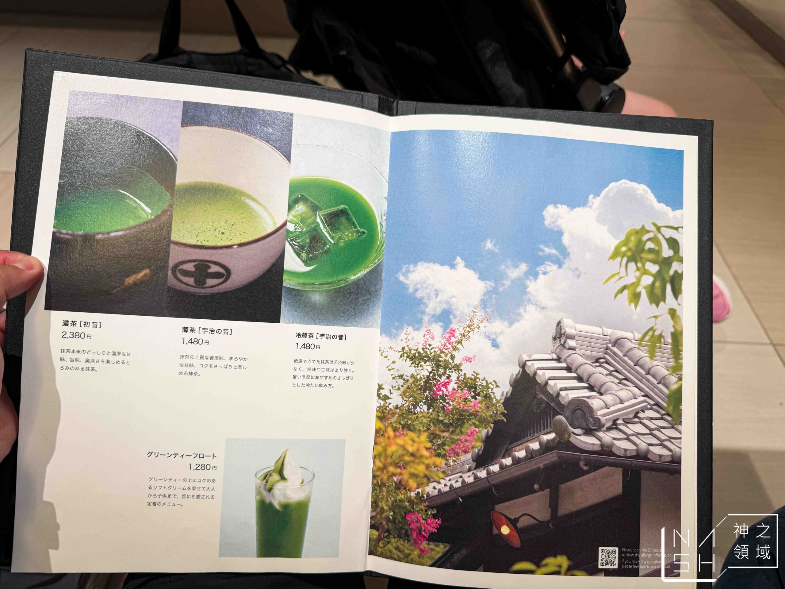 中村藤吉本店銀座店
