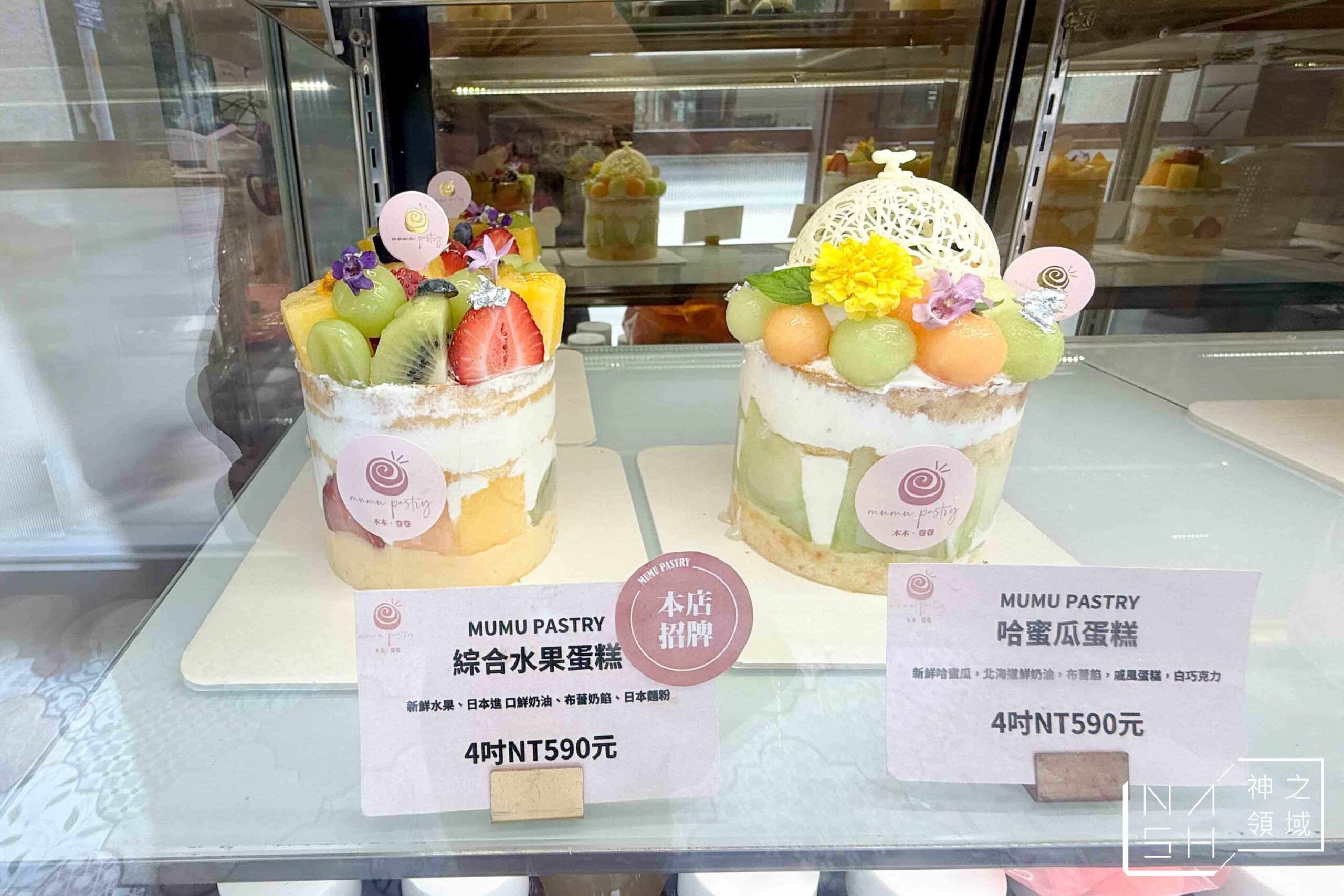 木木卷卷 MUMU PASTRY