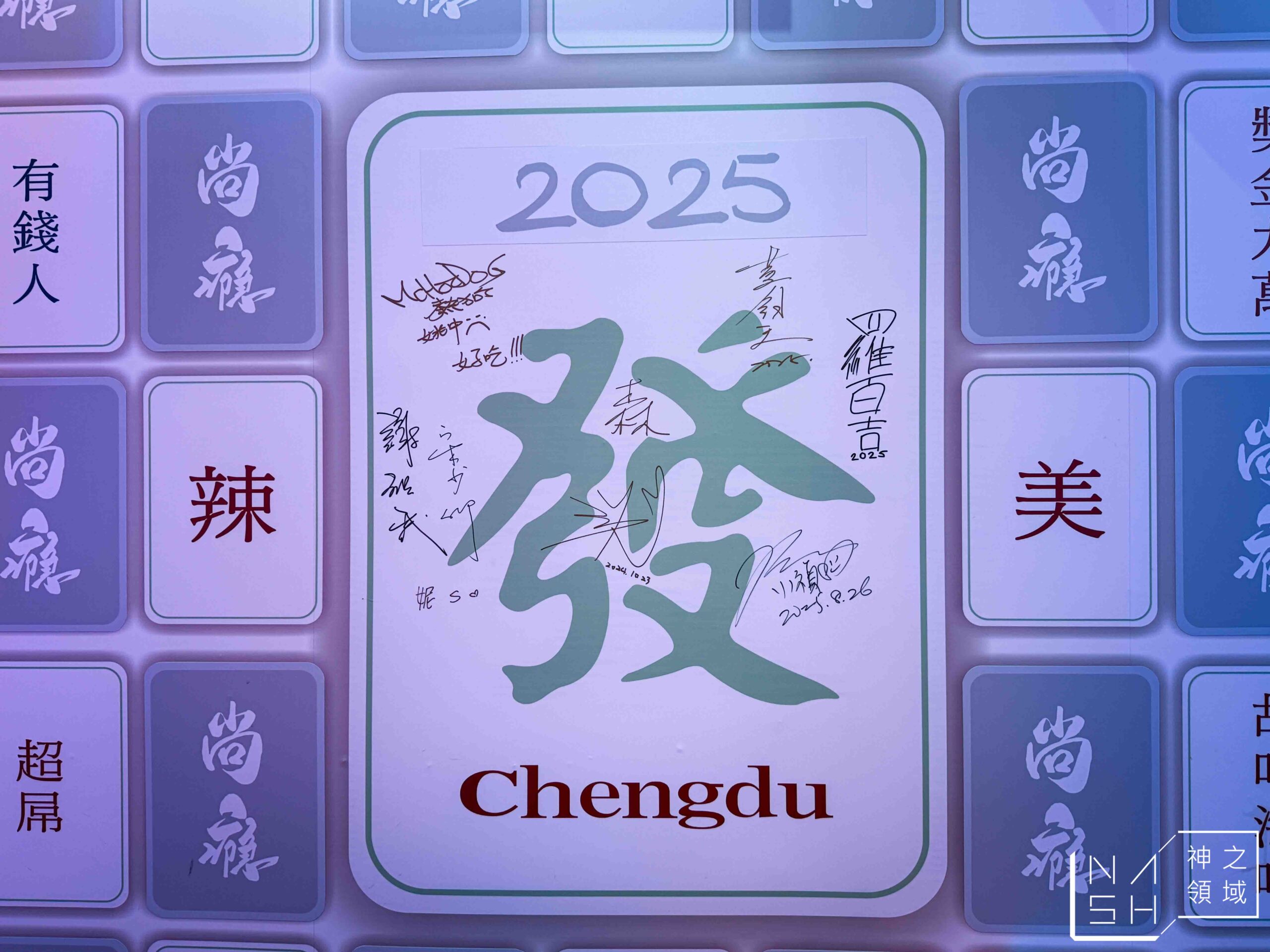 尚癮正宗成都串串香