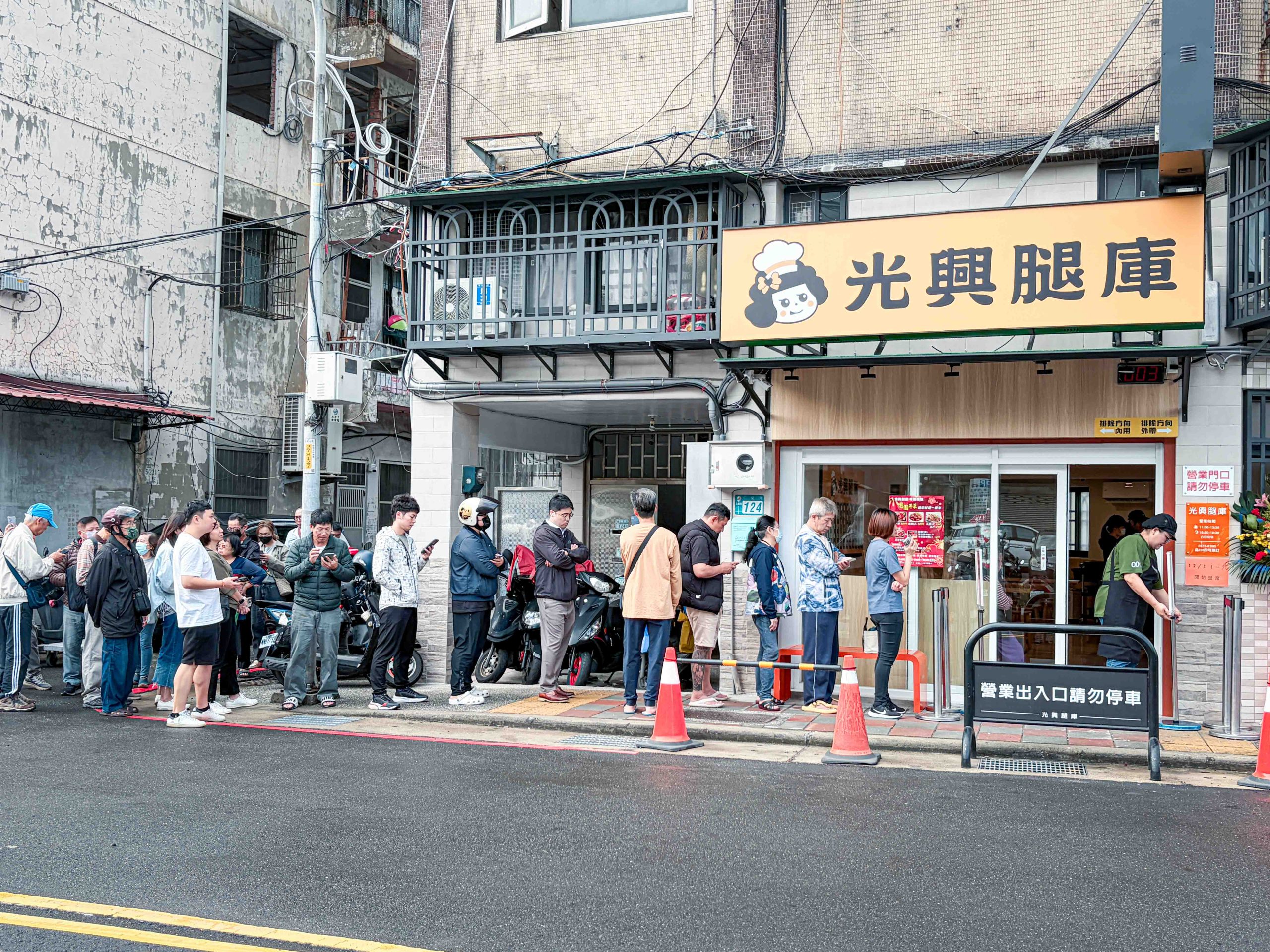 光興腿庫 @Nash，神之領域