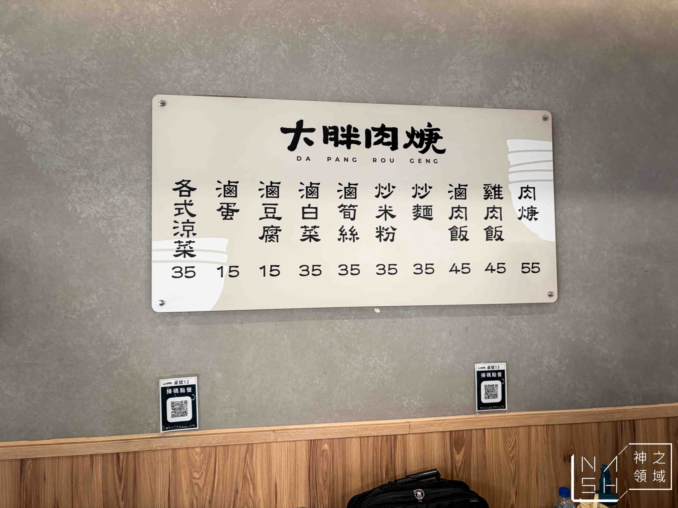 大胖肉羹中和莒光店