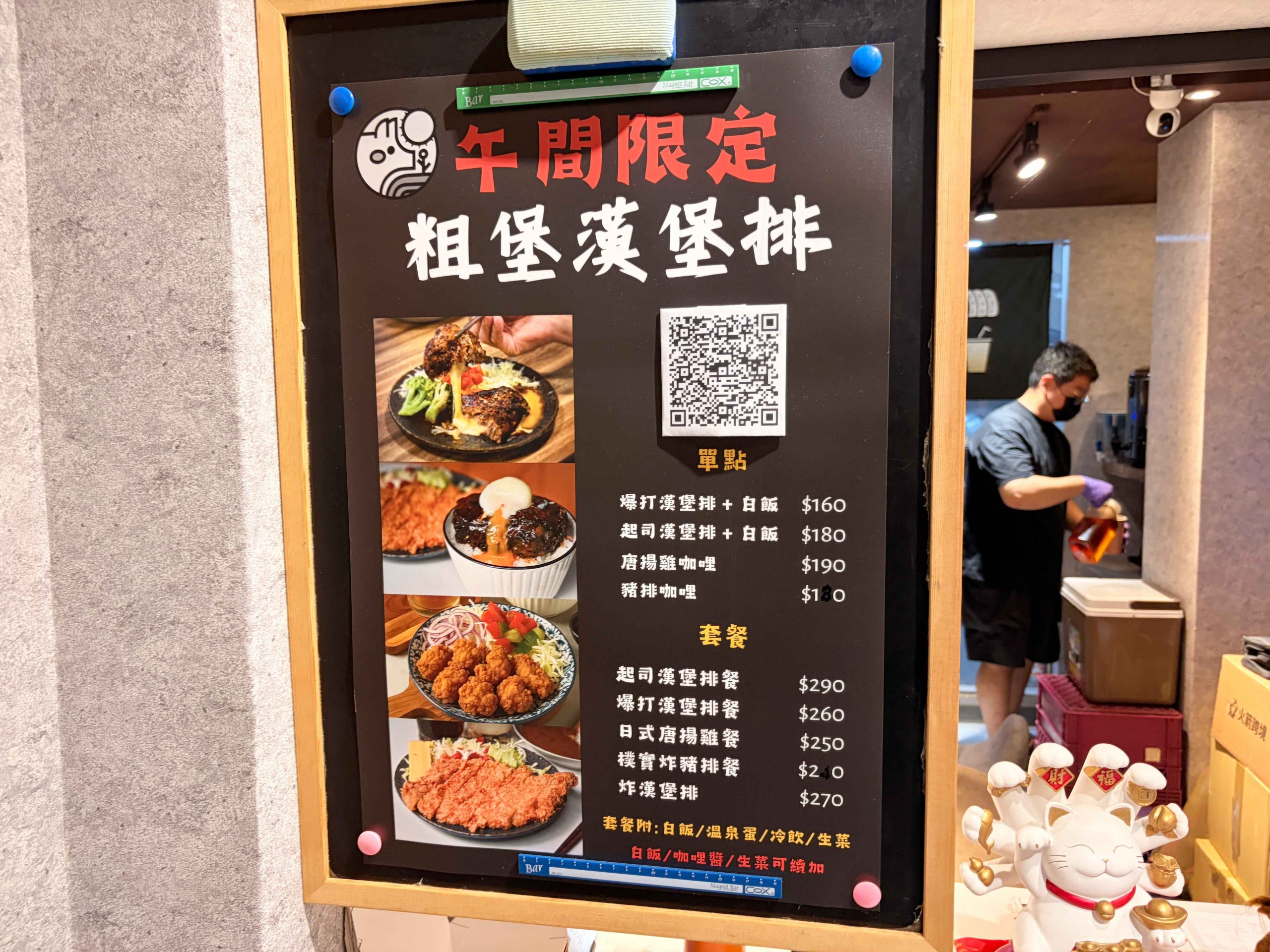 粗堡漢堡排