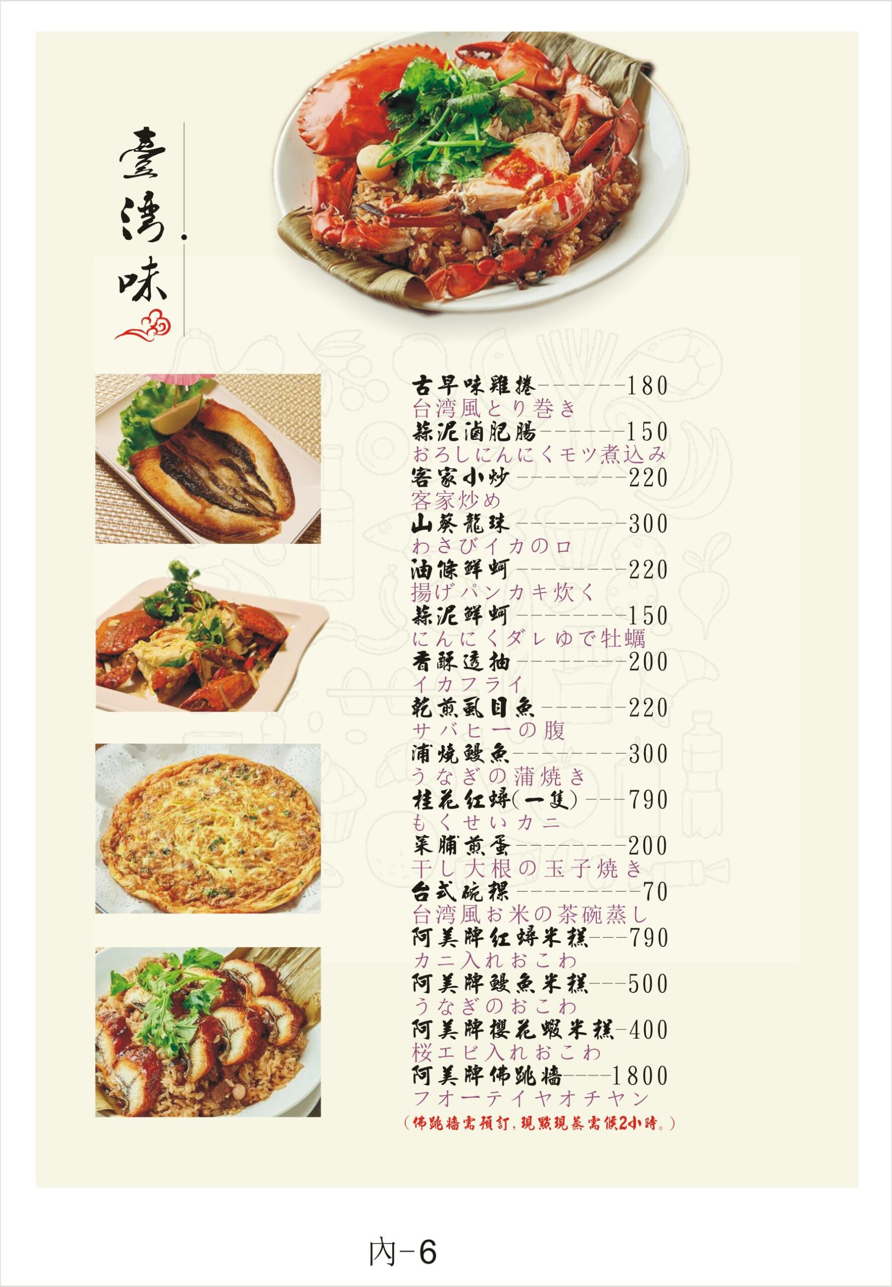 阿美飯店