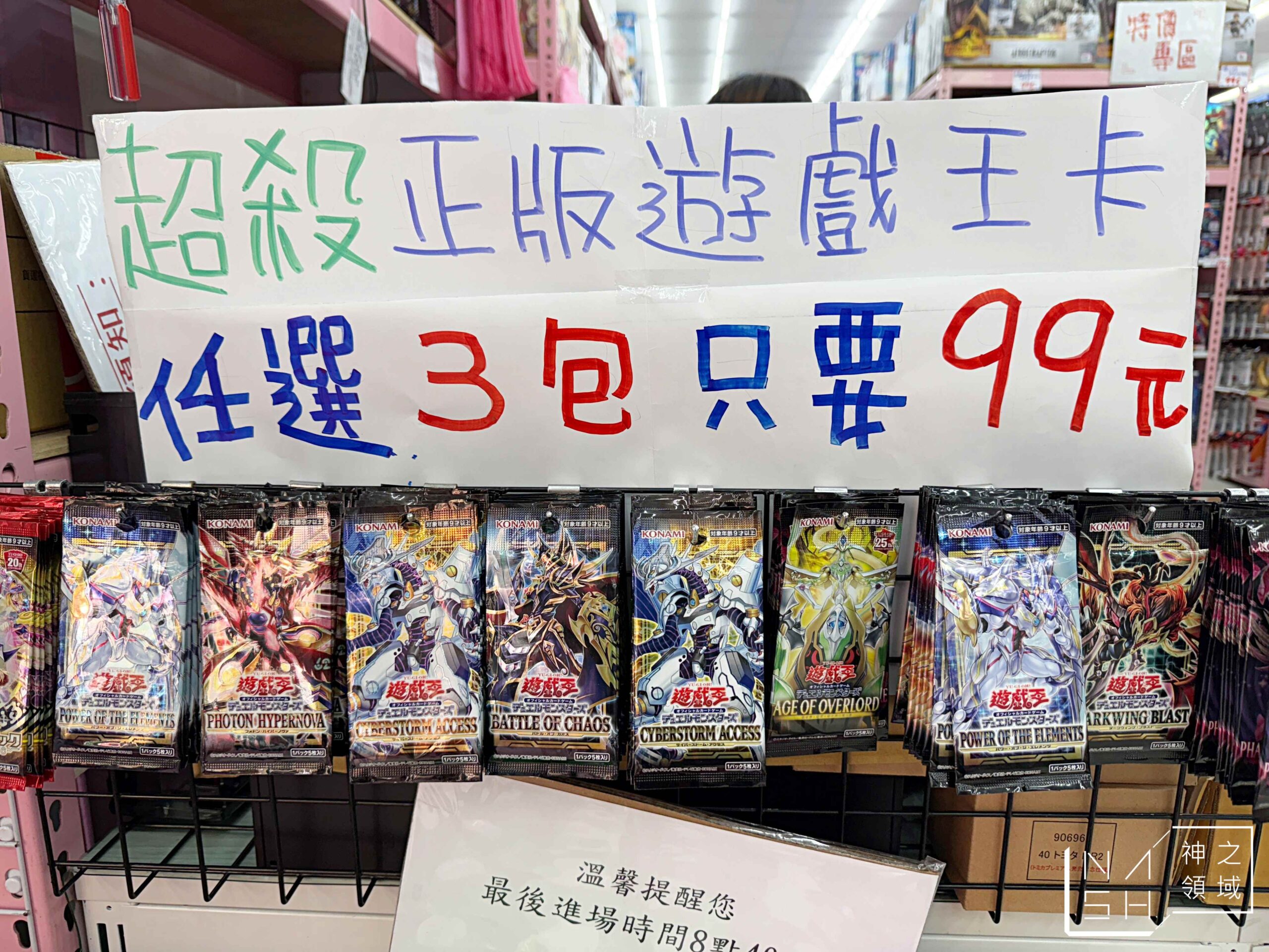 新莊亞細亞Toys批發家族
