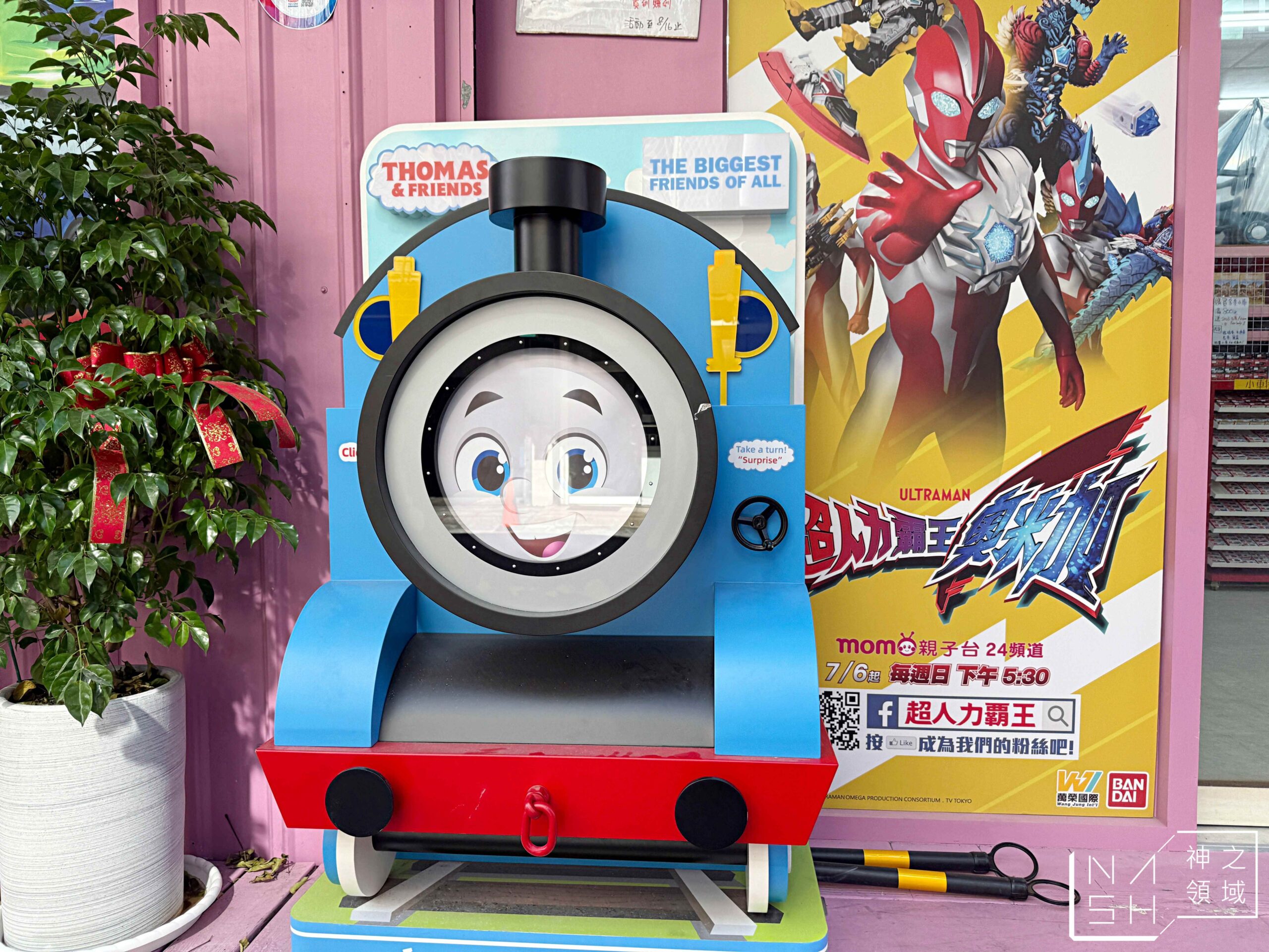 新莊亞細亞Toys批發家族