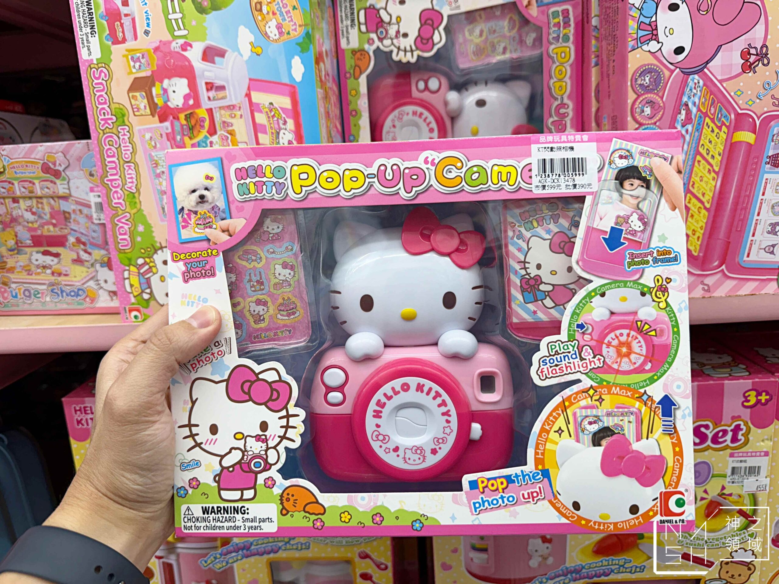 新莊亞細亞Toys批發家族