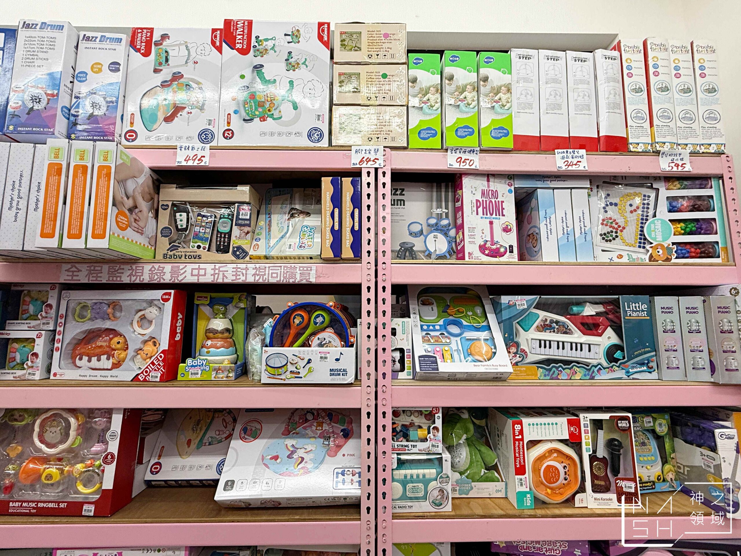 新莊亞細亞Toys批發家族