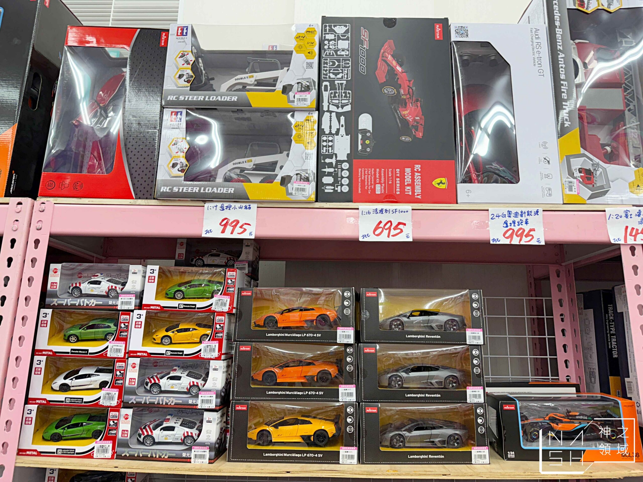 新莊亞細亞Toys批發家族