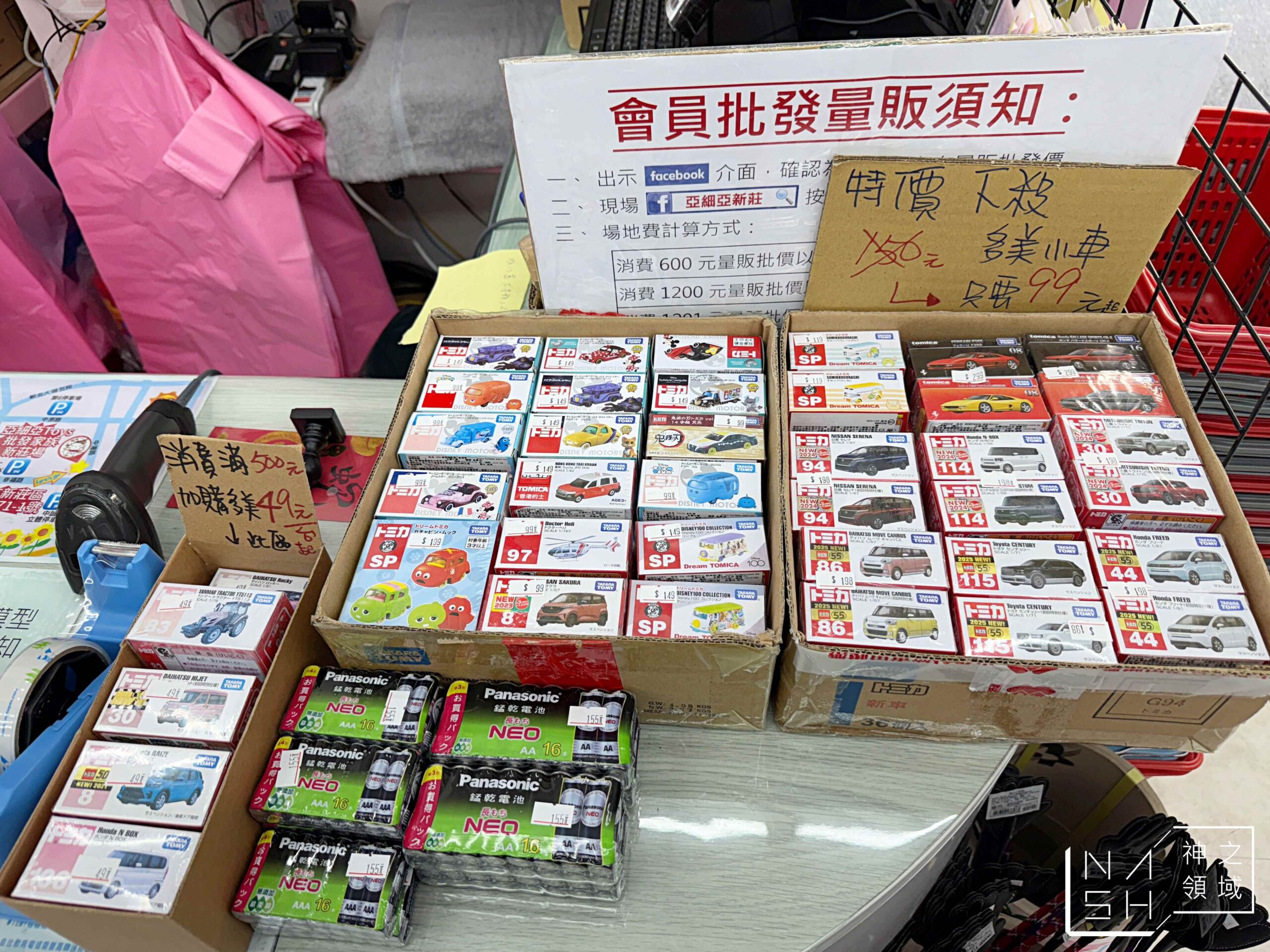 新莊亞細亞Toys批發家族
