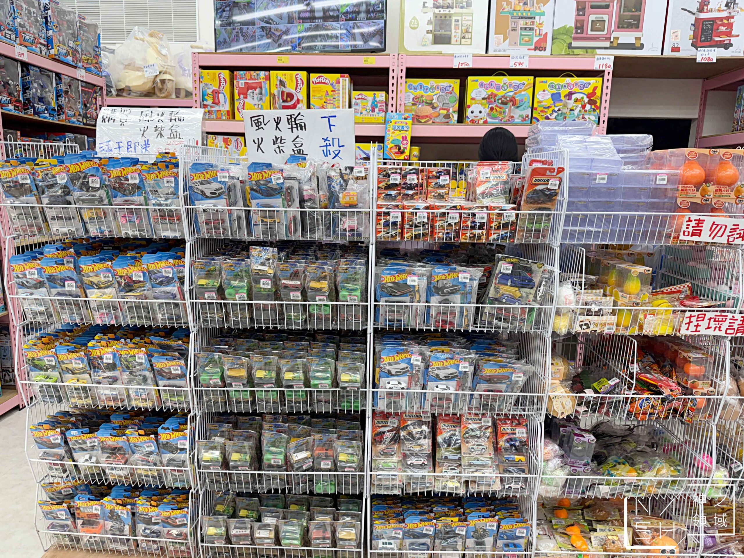 新莊亞細亞Toys批發家族