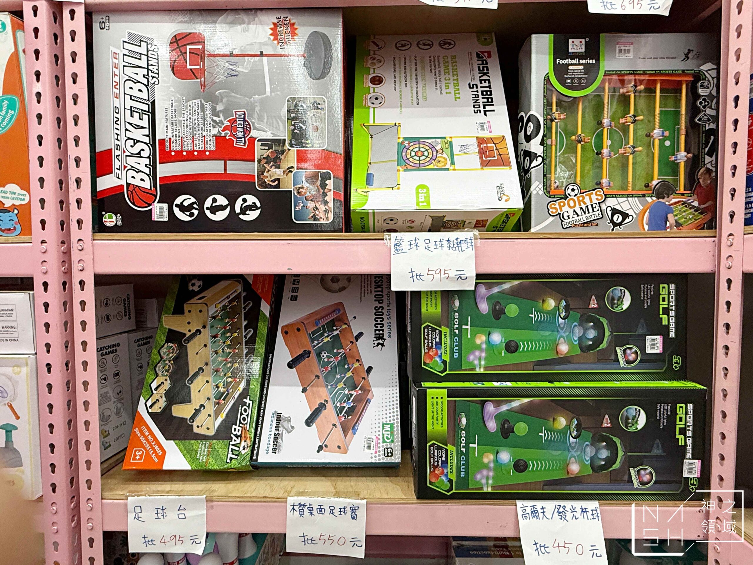 新莊亞細亞Toys批發家族