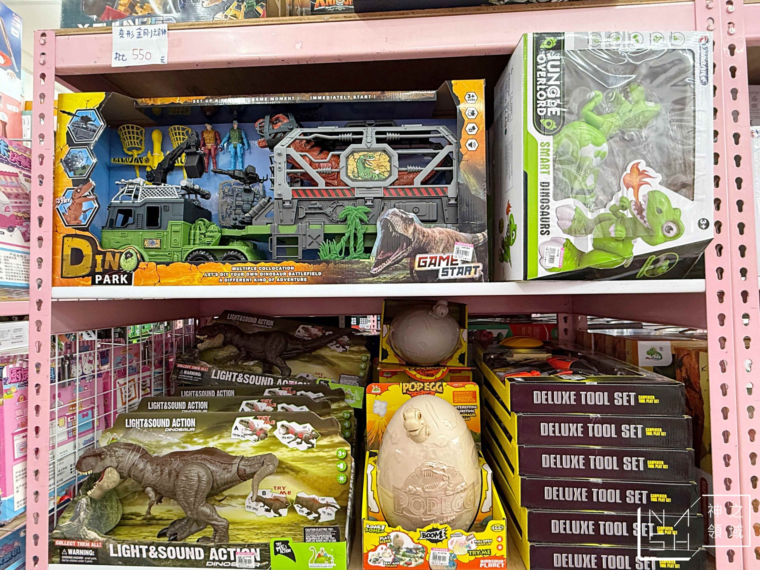 新莊亞細亞Toys批發家族