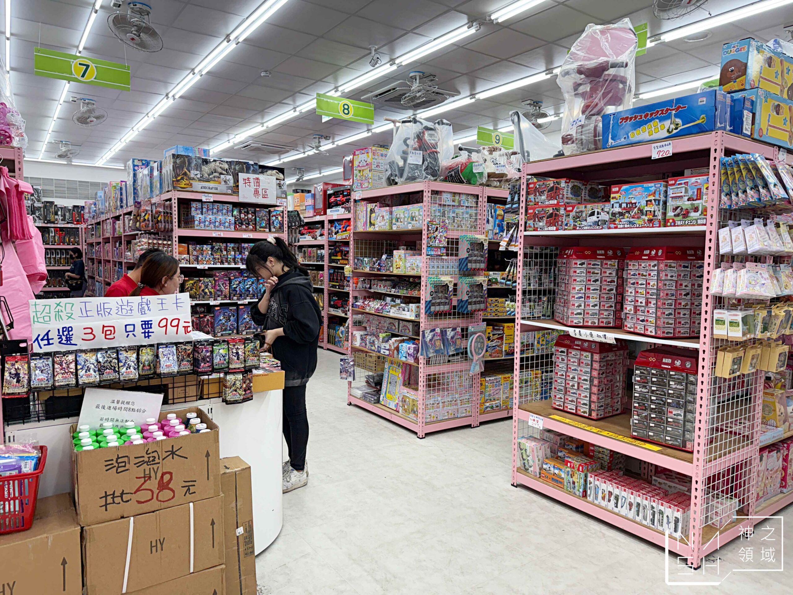 新莊亞細亞Toys批發家族