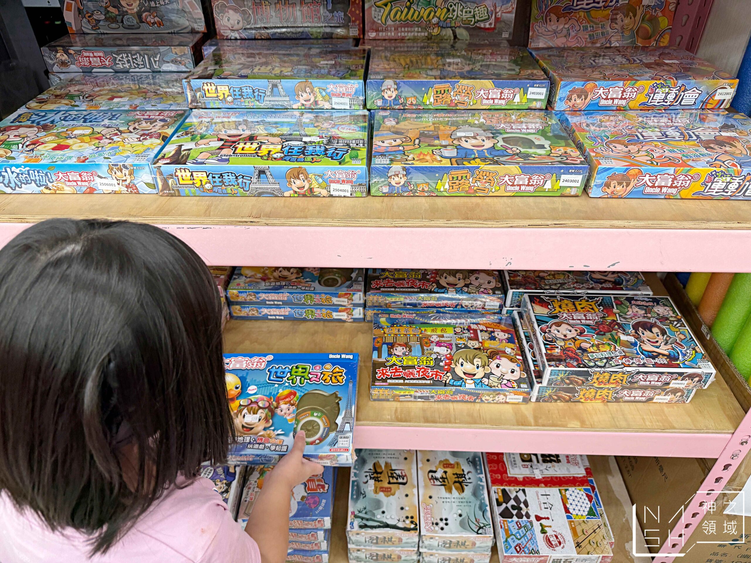 新莊亞細亞Toys批發家族