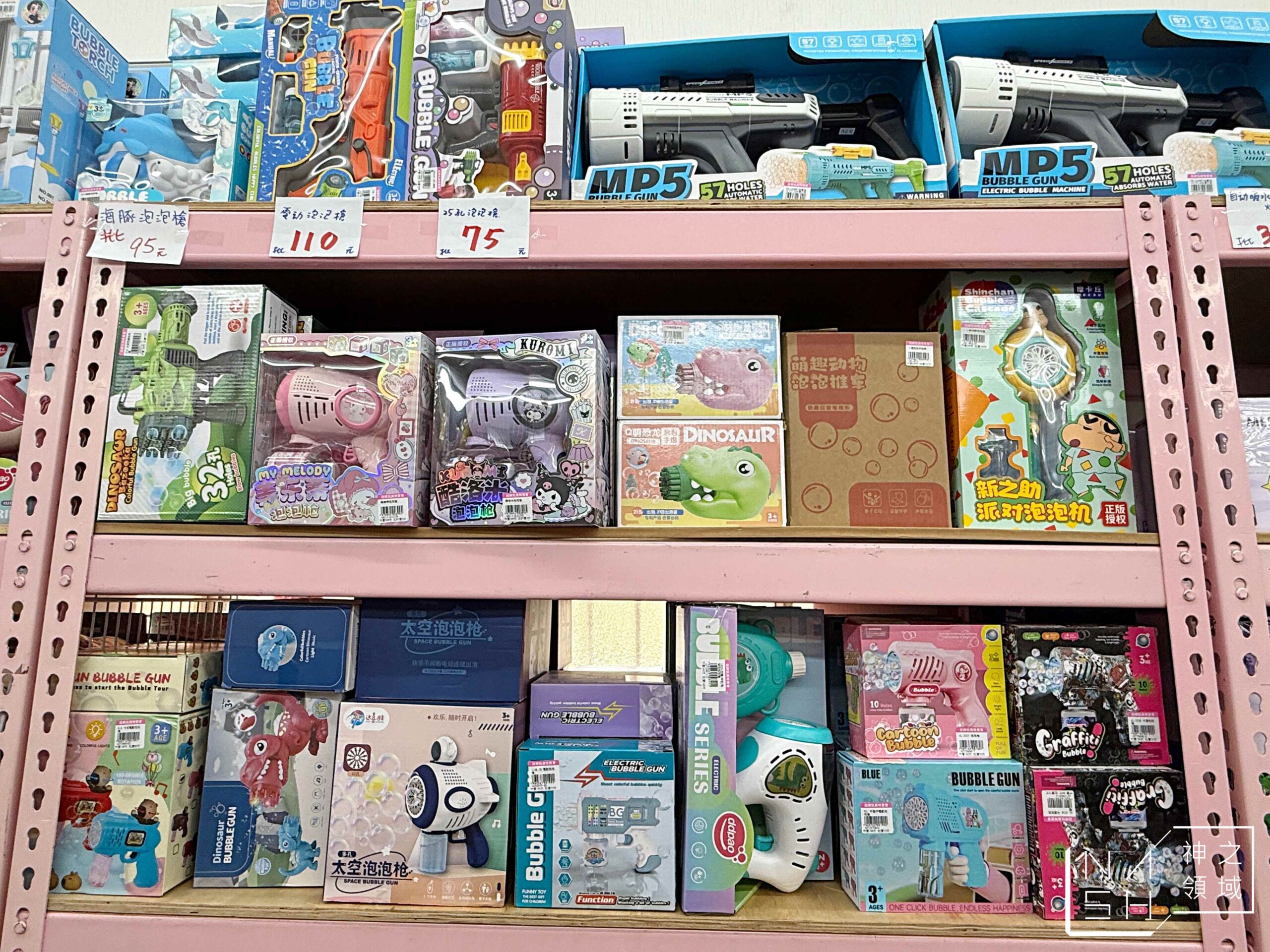 新莊亞細亞Toys批發家族