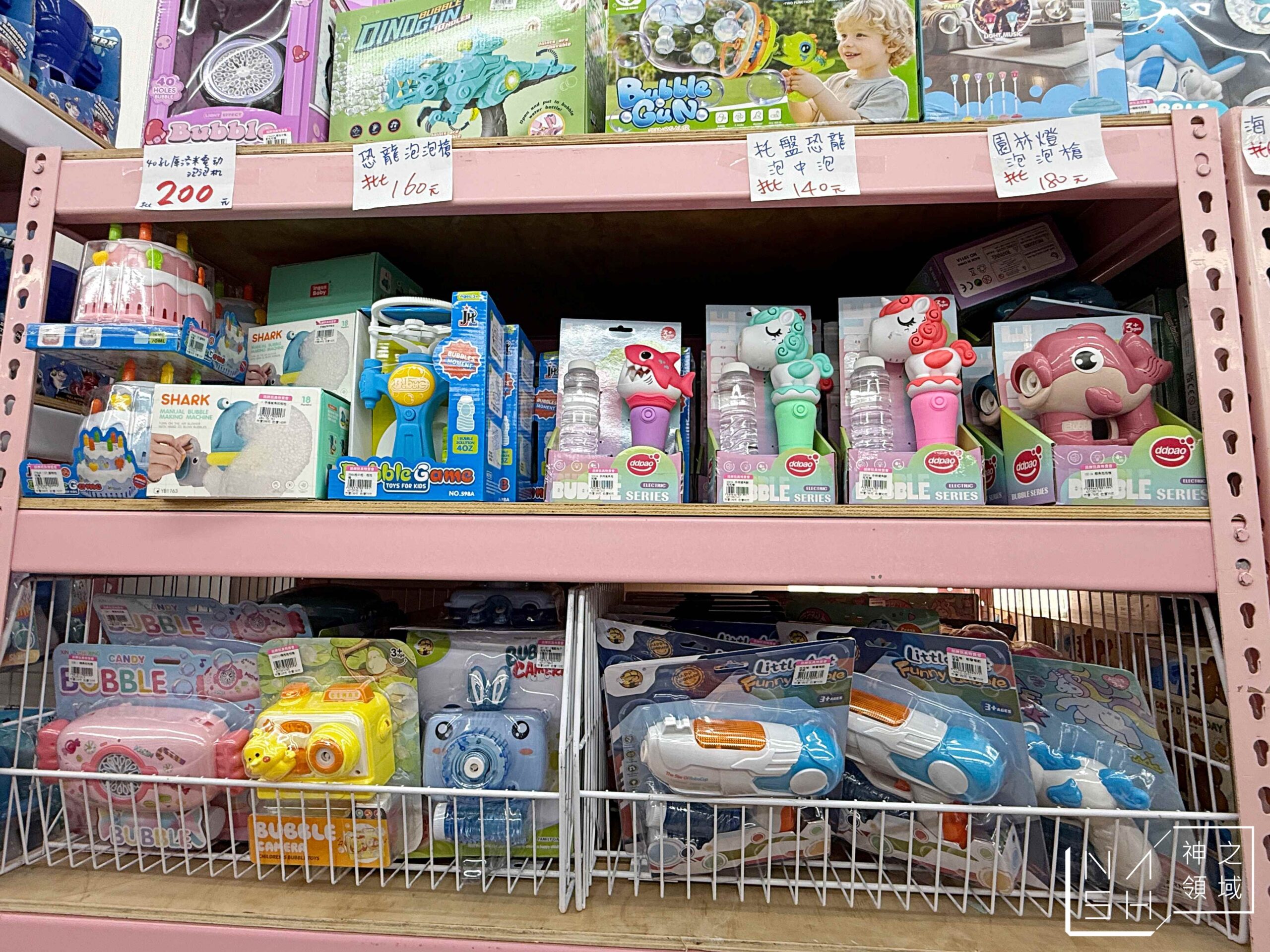 新莊亞細亞Toys批發家族