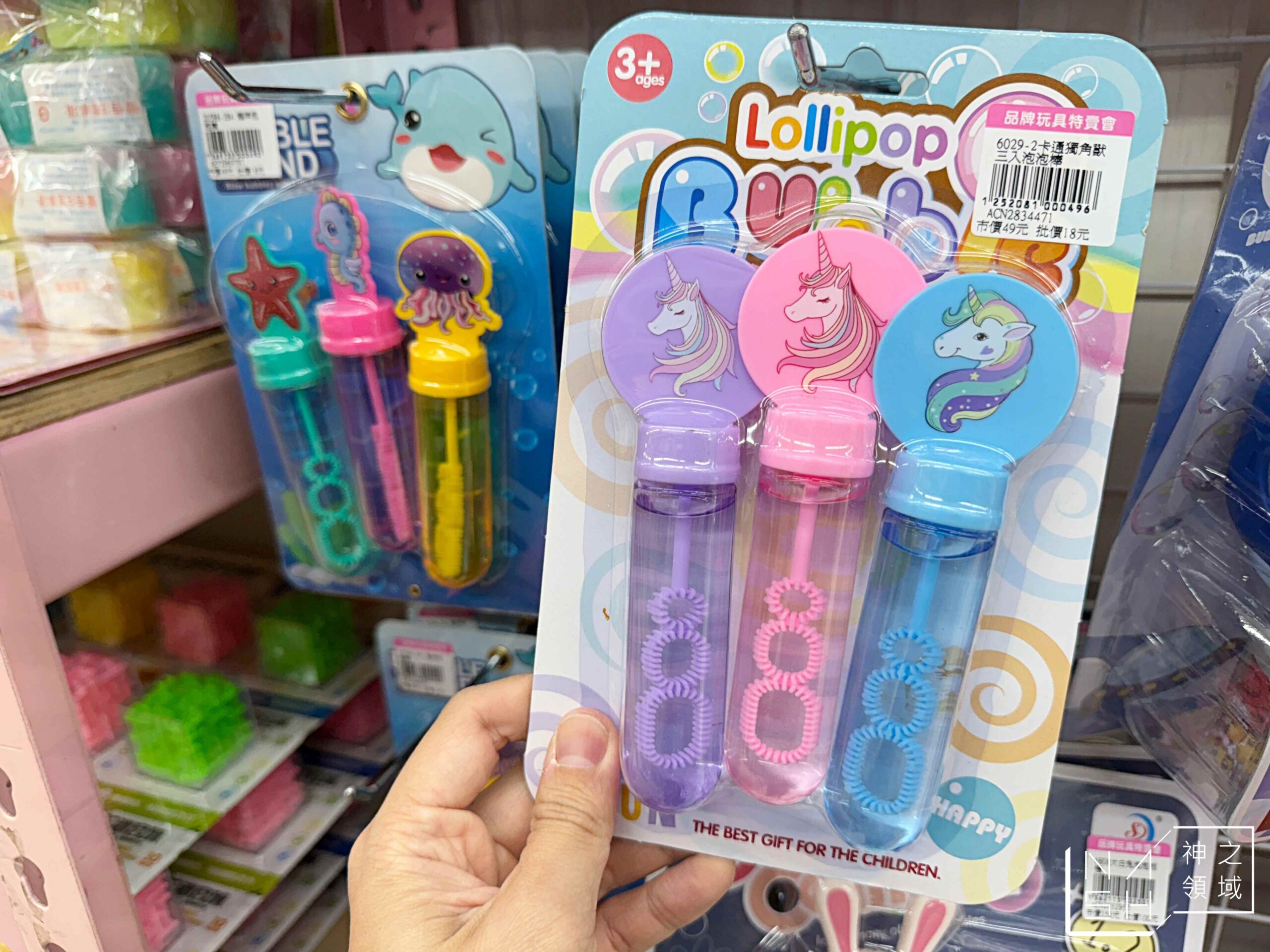 新莊亞細亞Toys批發家族