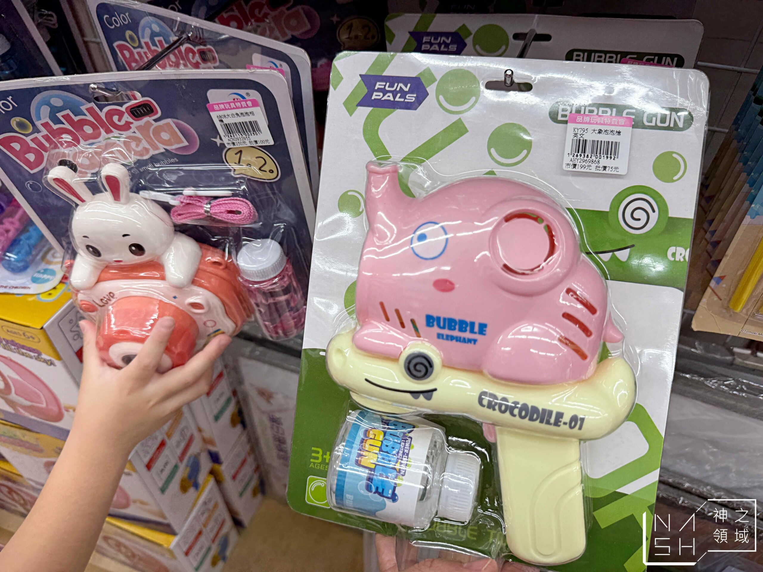 新莊亞細亞Toys批發家族