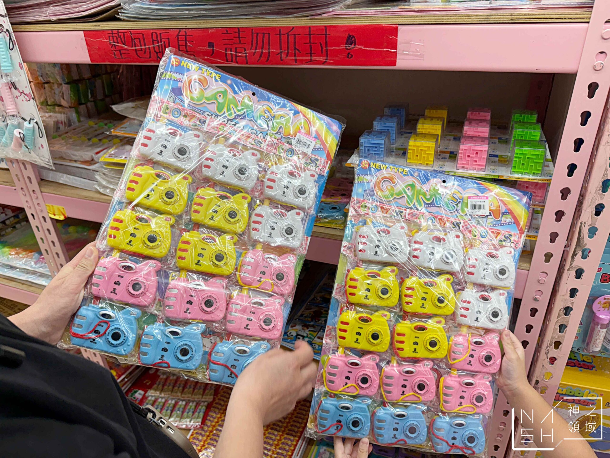 新莊亞細亞Toys批發家族
