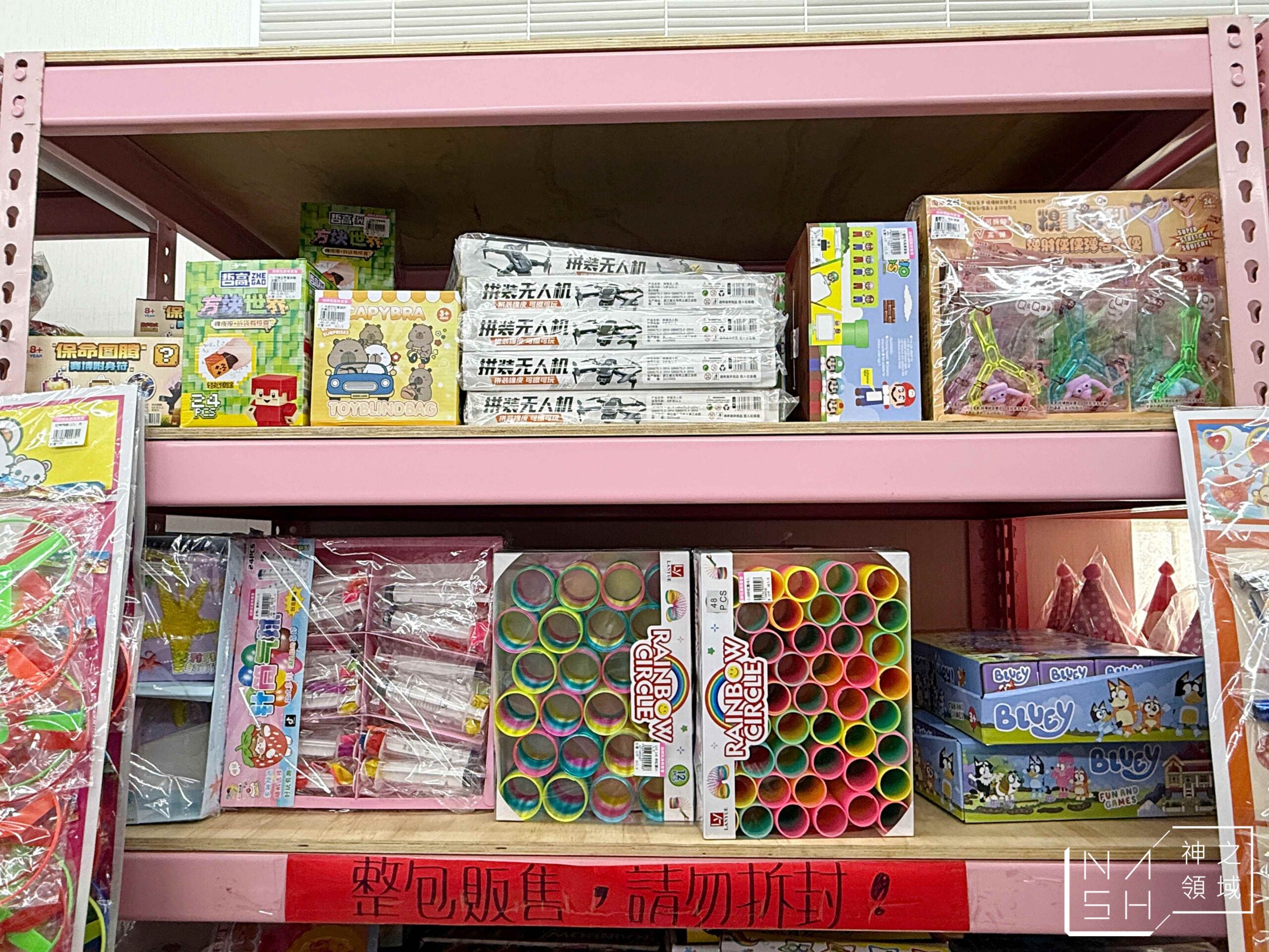 新莊亞細亞Toys批發家族