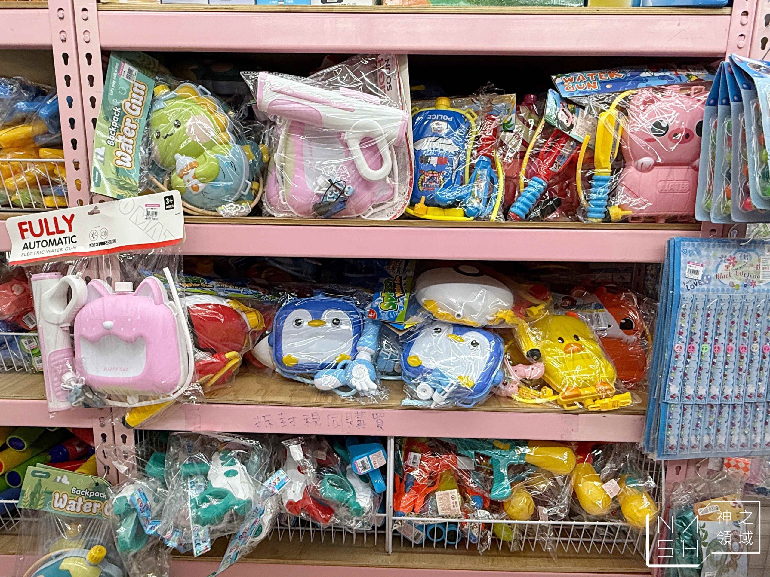 新莊亞細亞Toys批發家族