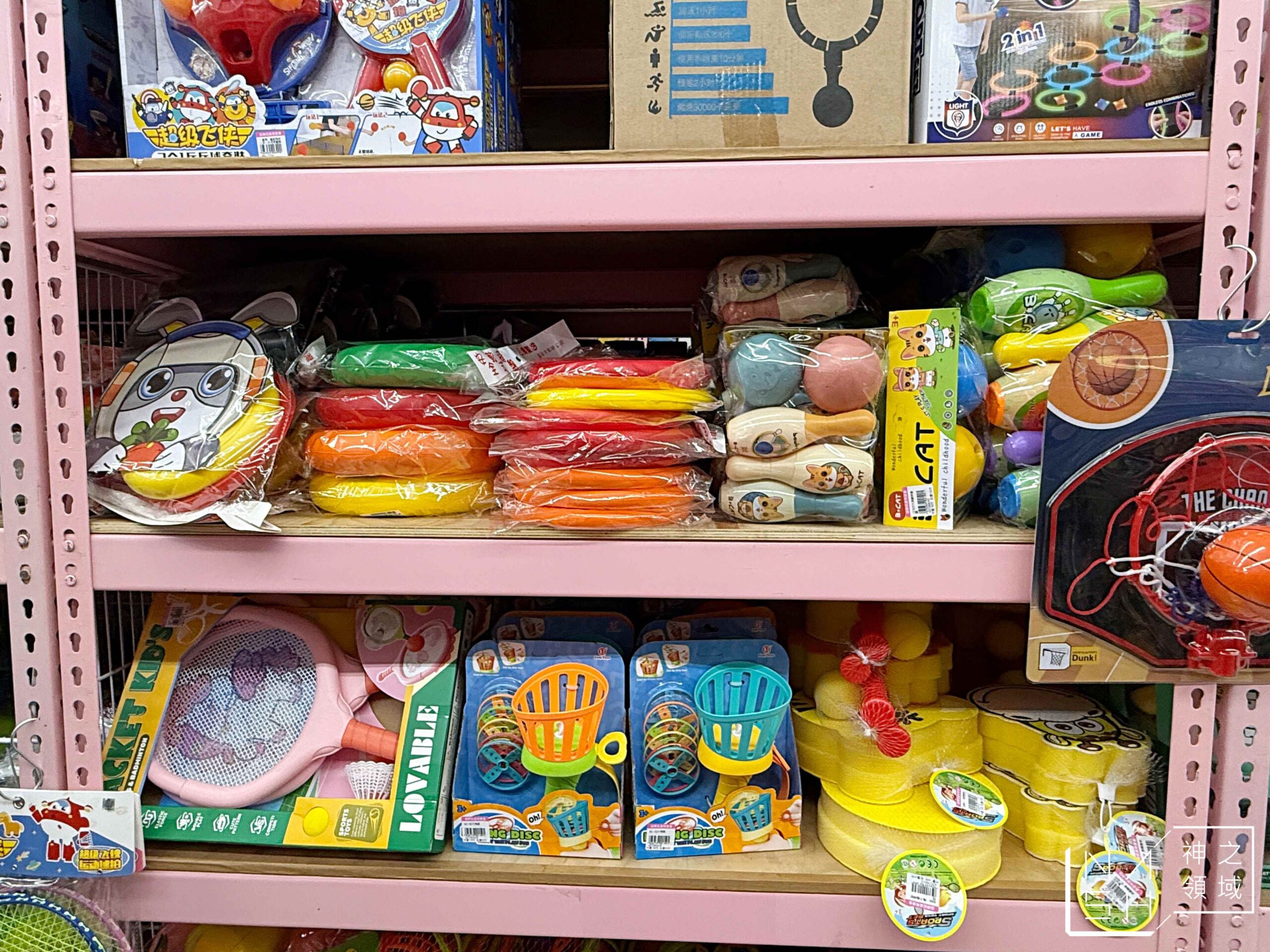 新莊亞細亞Toys批發家族