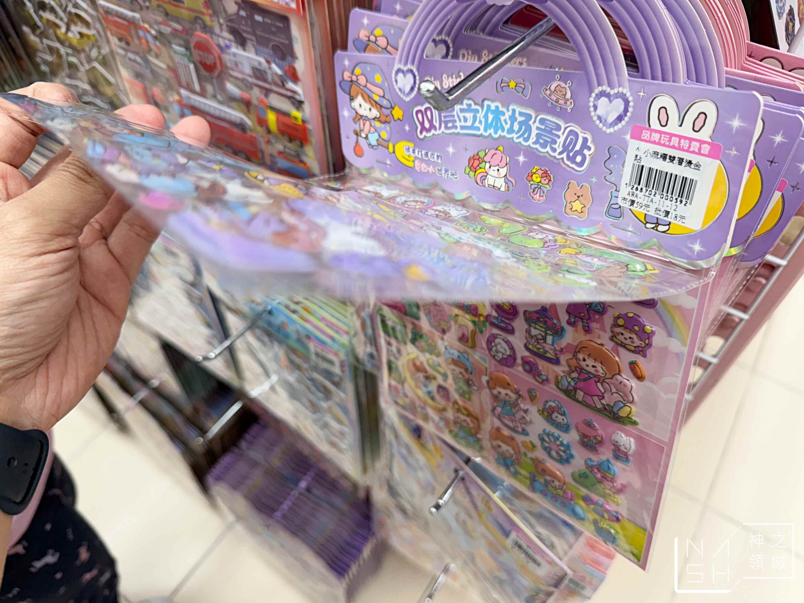 新莊亞細亞Toys批發家族