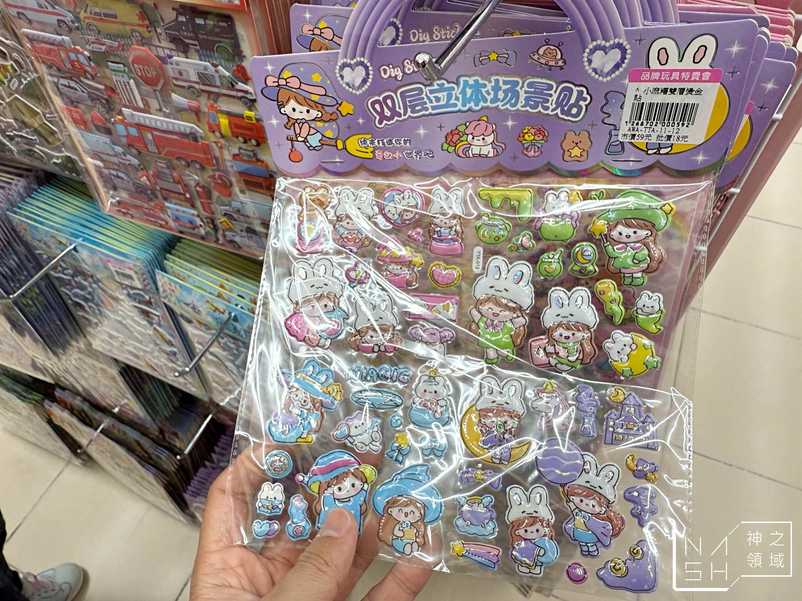 新莊亞細亞Toys批發家族