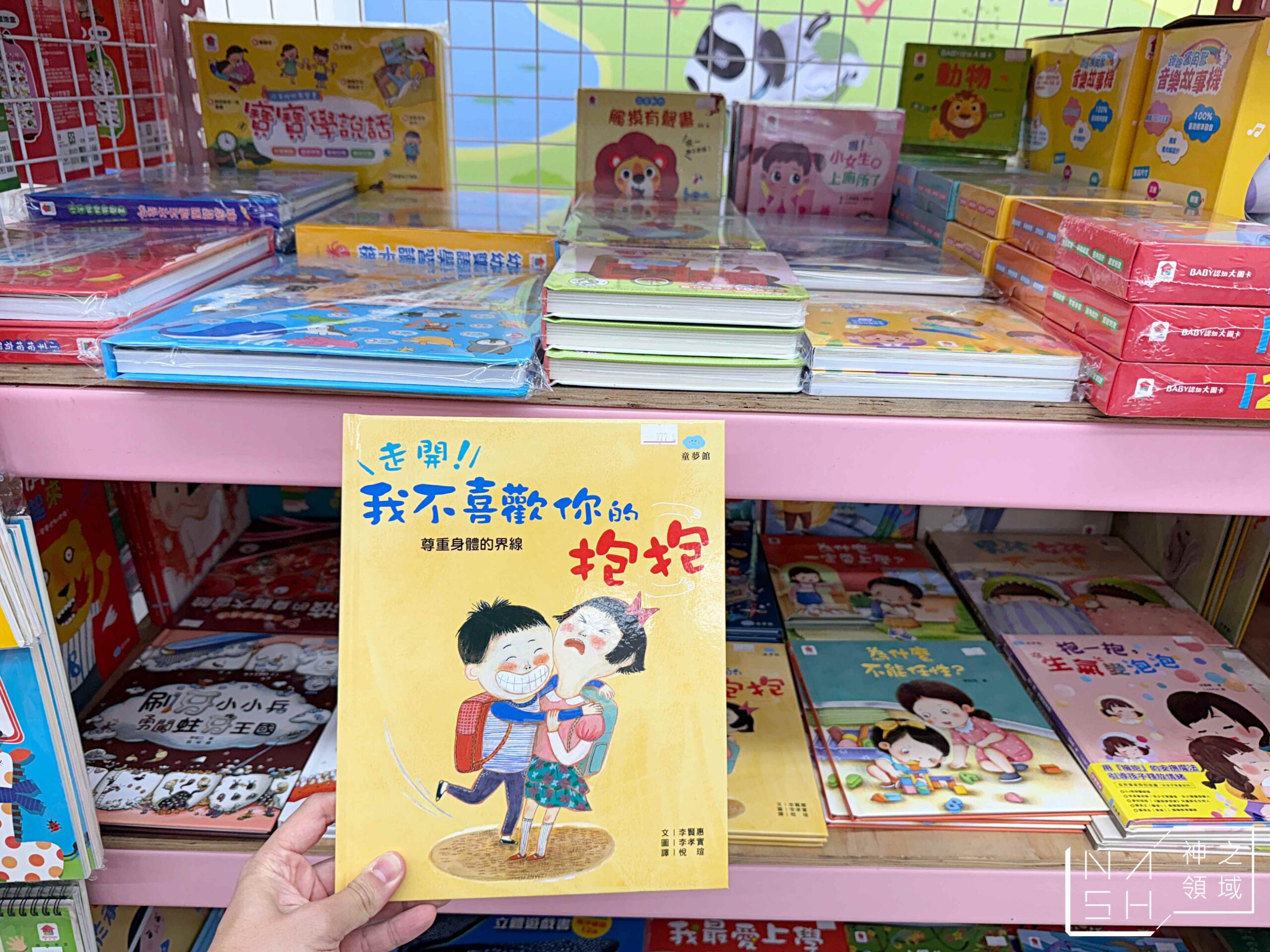 新莊亞細亞Toys批發家族