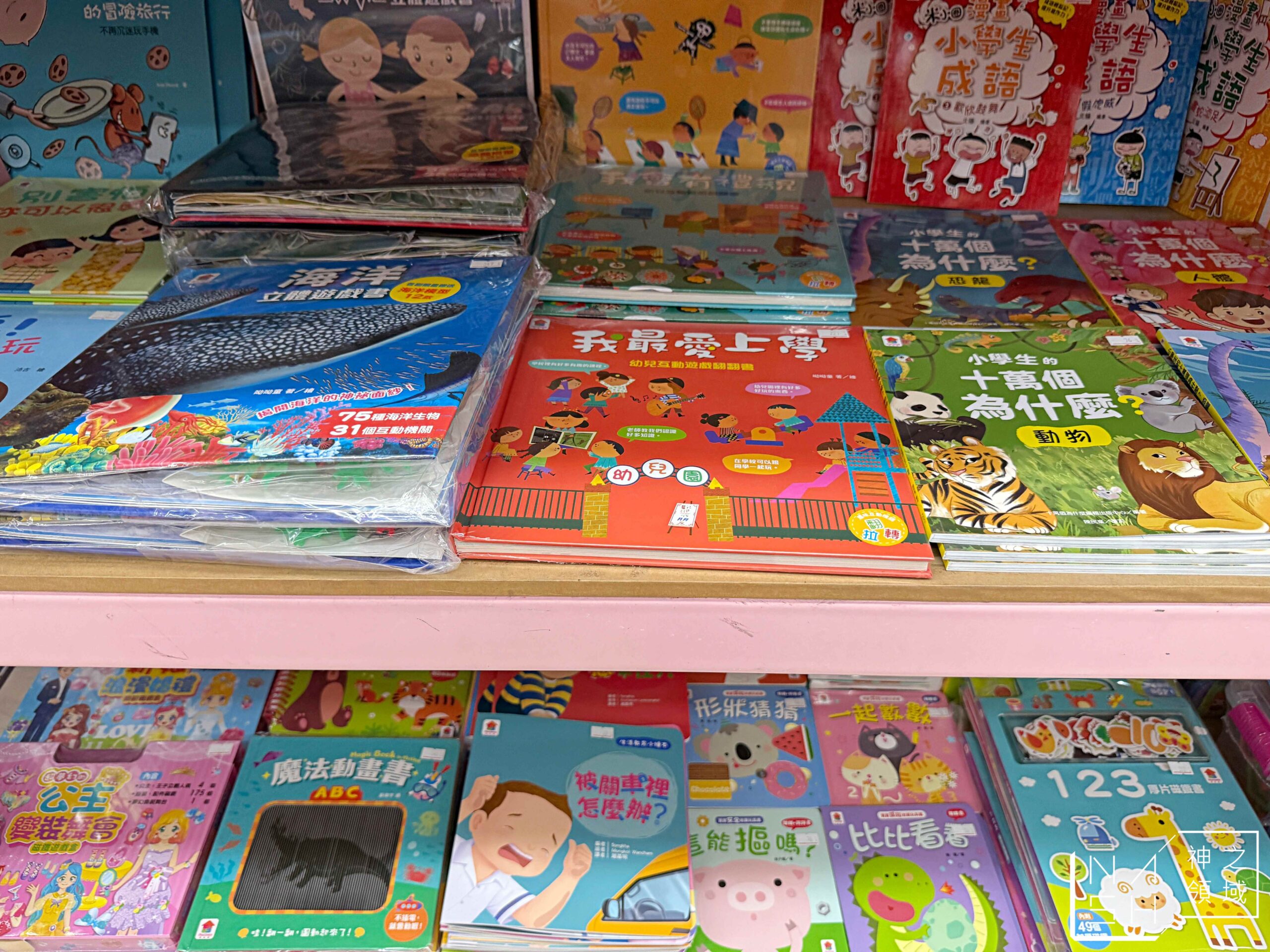 新莊亞細亞Toys批發家族