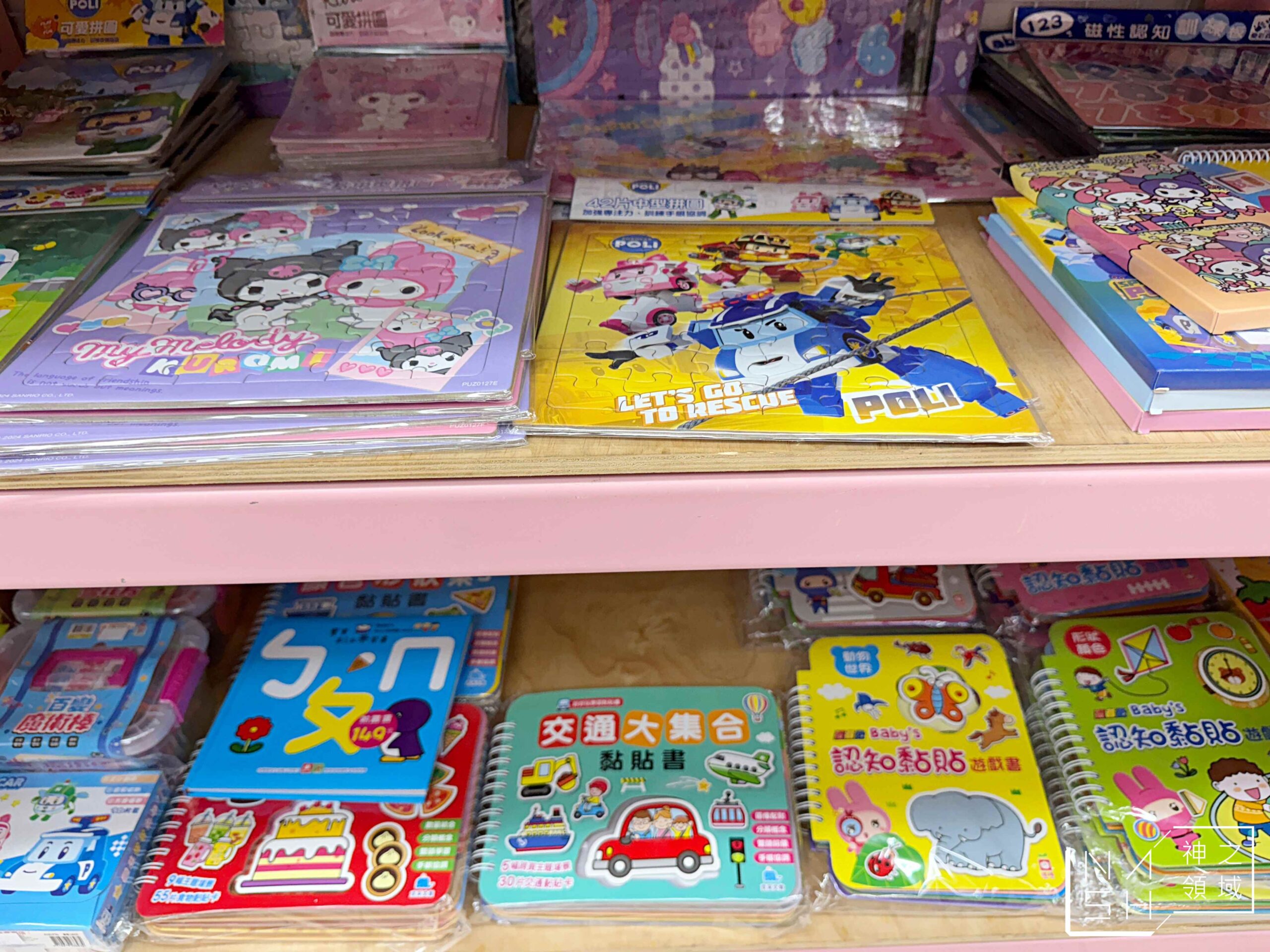 新莊亞細亞Toys批發家族