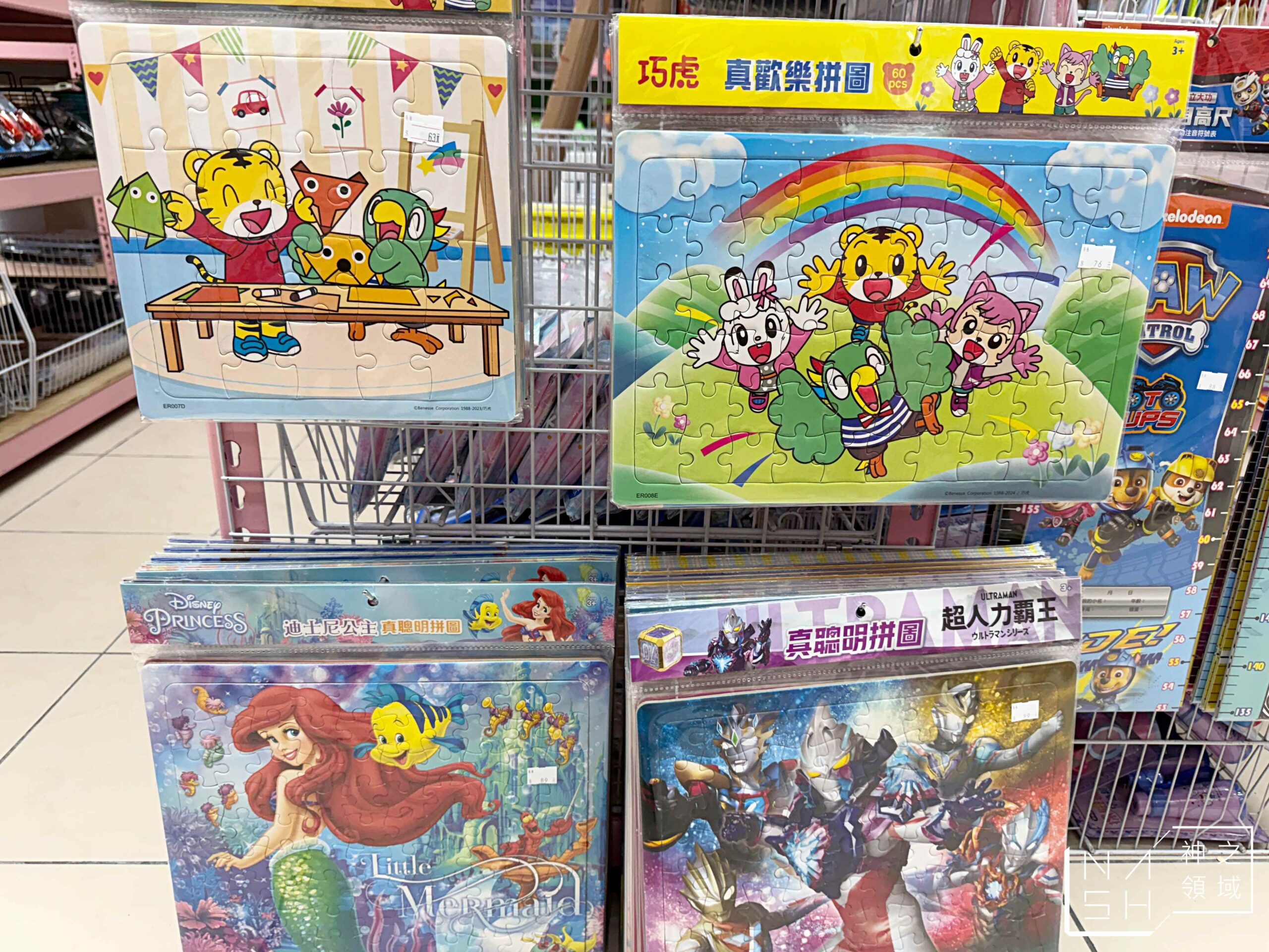 新莊亞細亞Toys批發家族