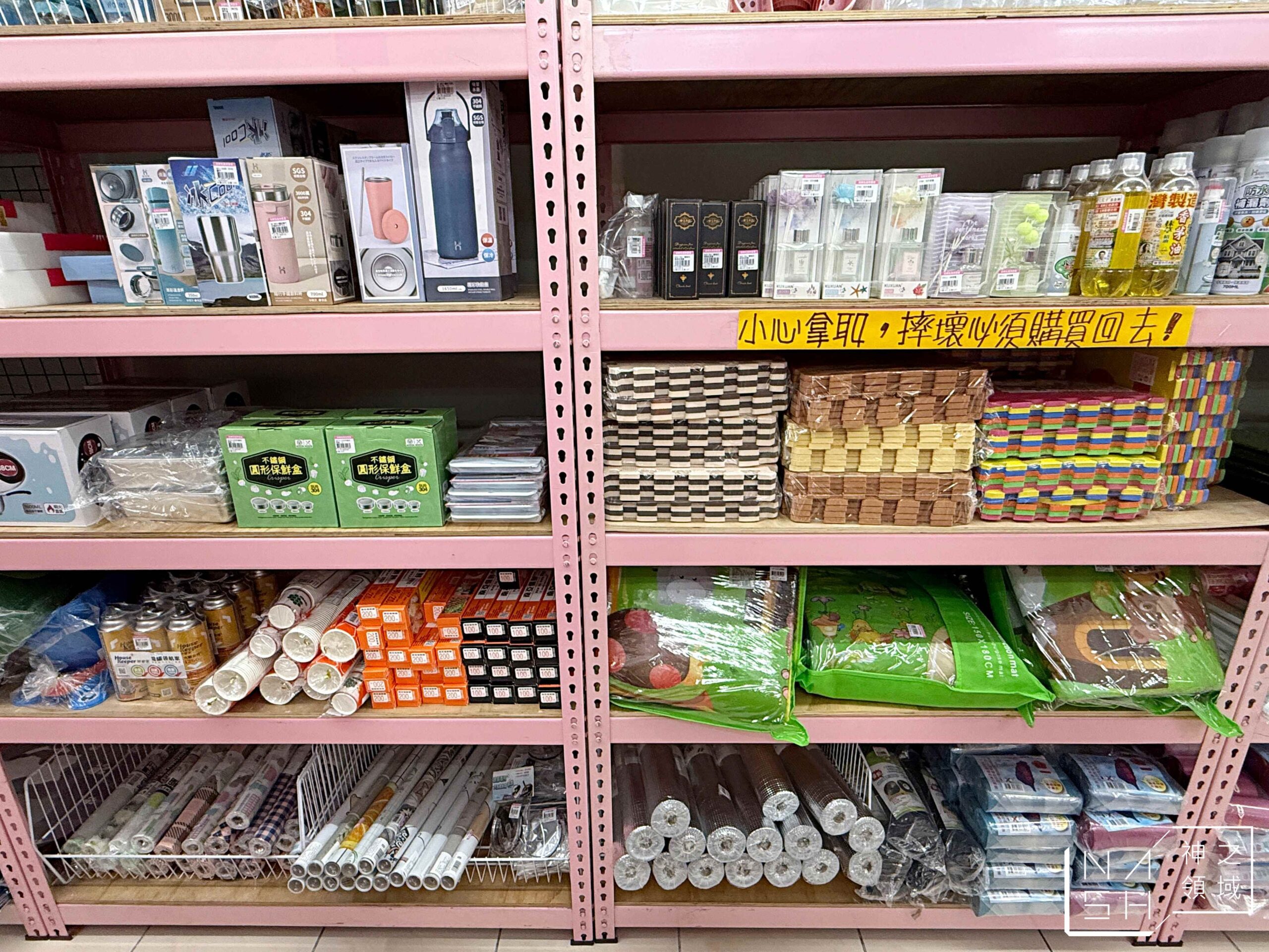 新莊亞細亞Toys批發家族