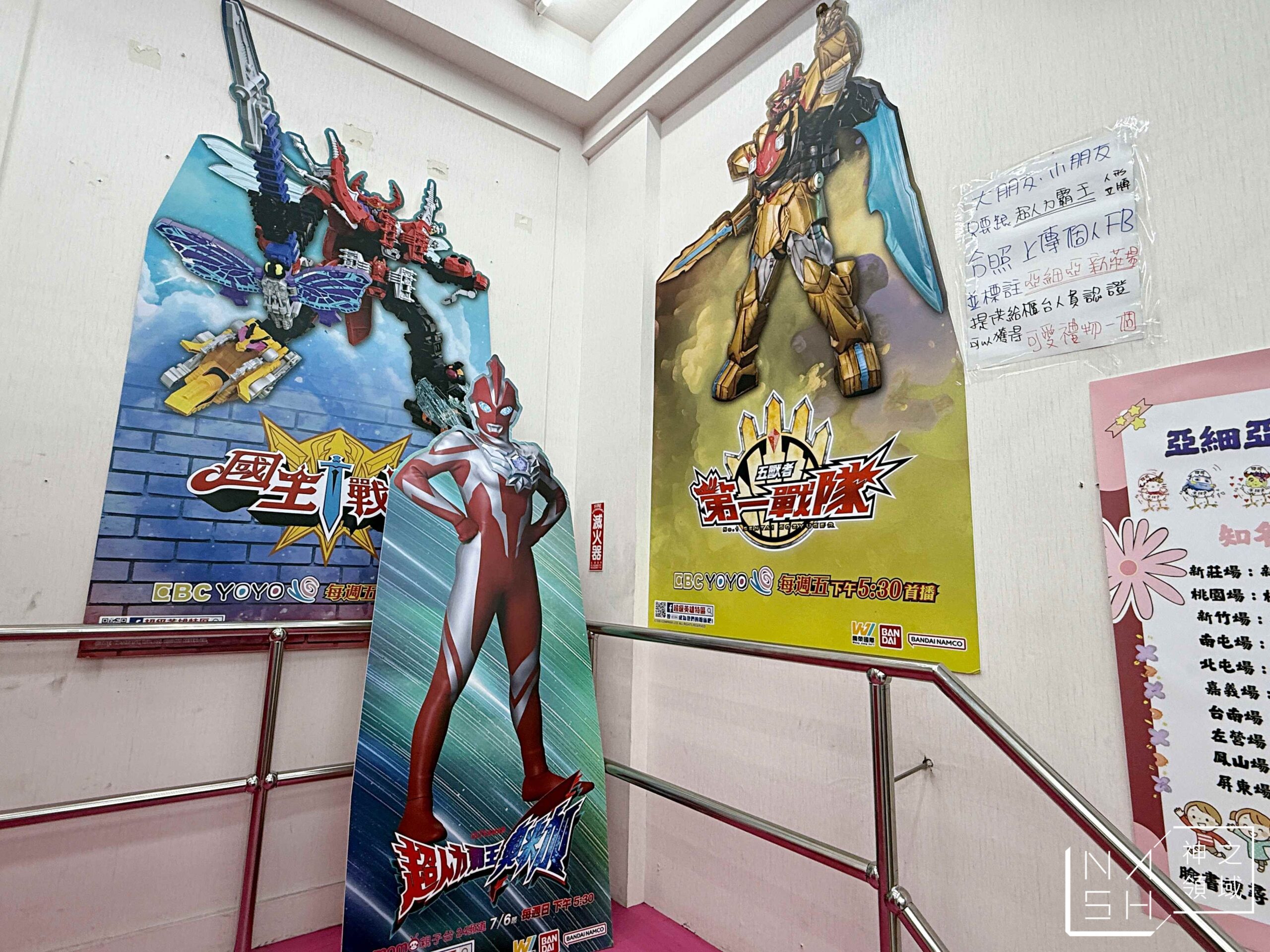 新莊亞細亞Toys批發家族