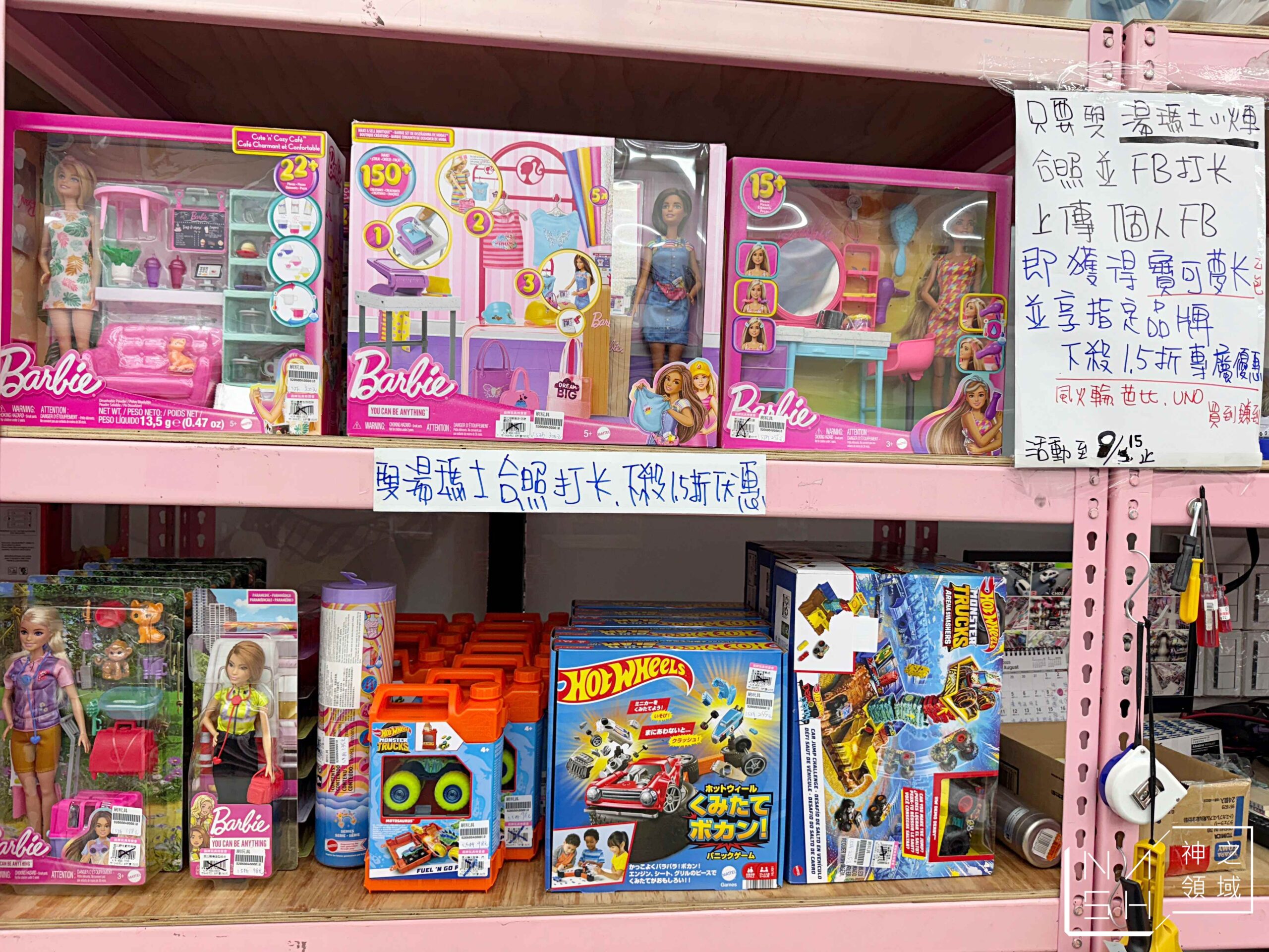 新莊亞細亞Toys批發家族